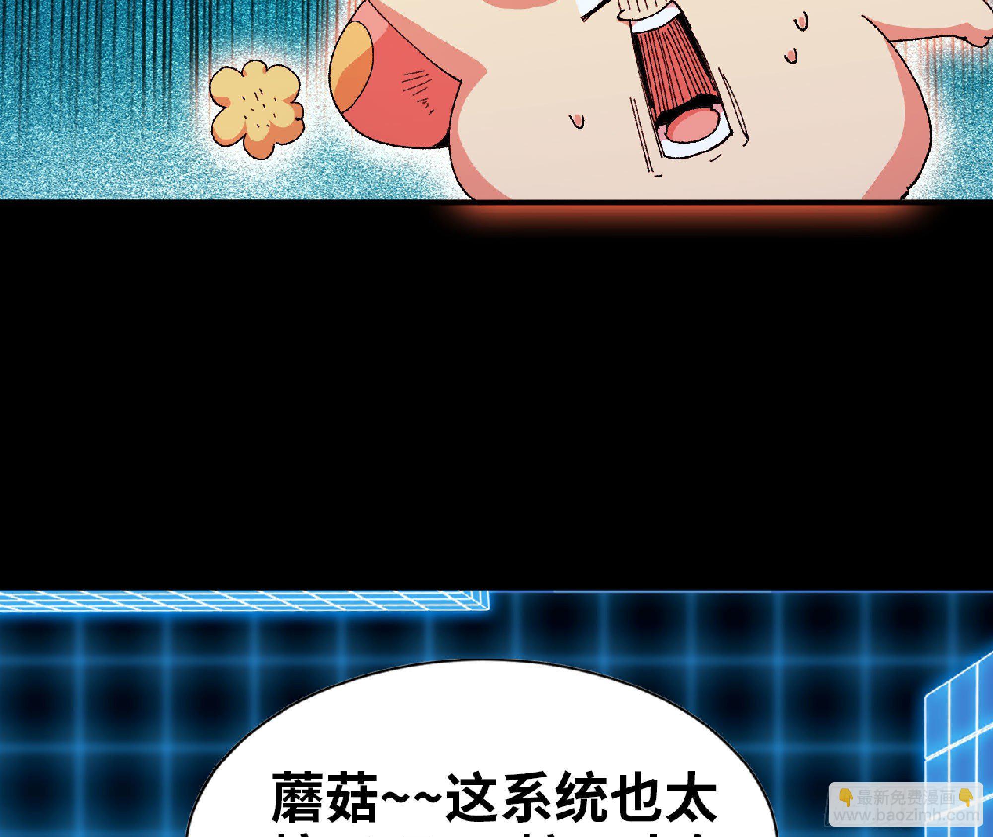 蘑菇勇者 - 49- 懲罰時間(2/4) - 2