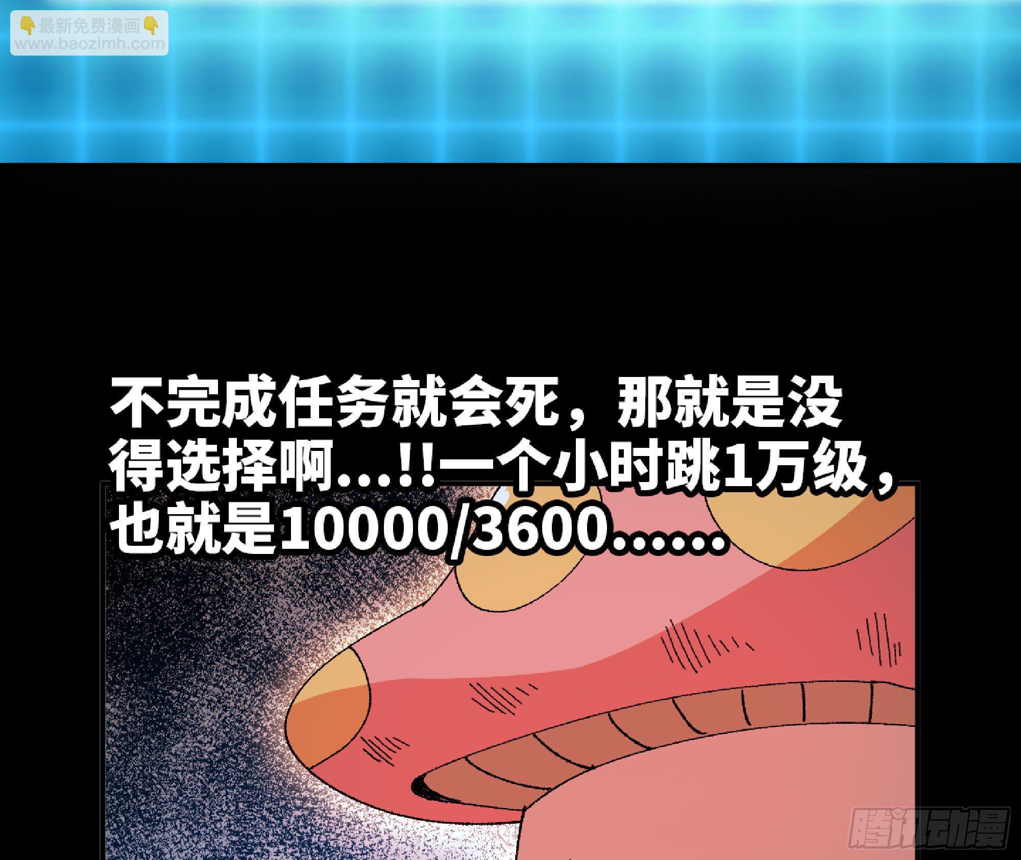 蘑菇勇者 - 49- 懲罰時間(2/4) - 4