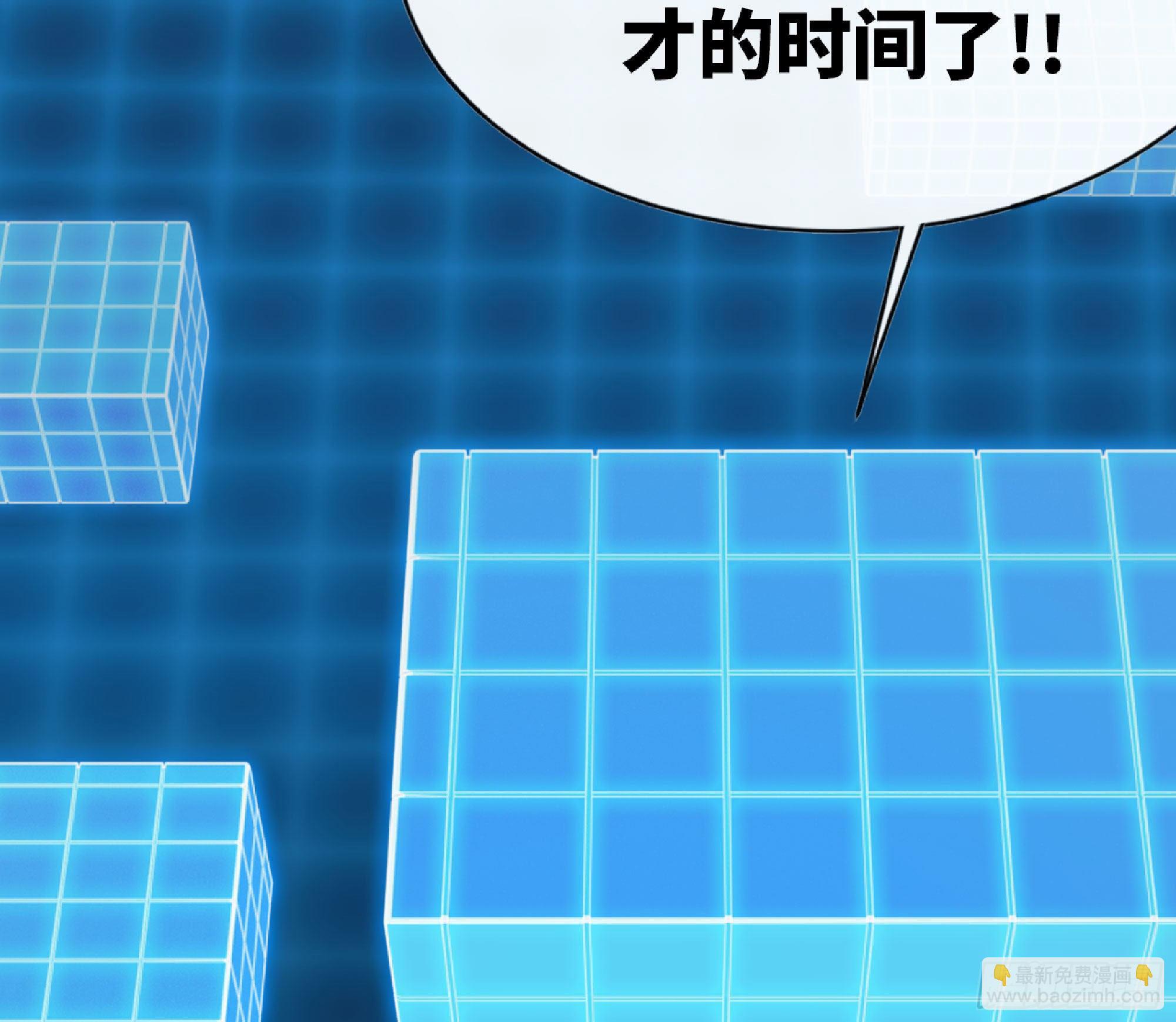 蘑菇勇者 - 49- 懲罰時間(2/4) - 8