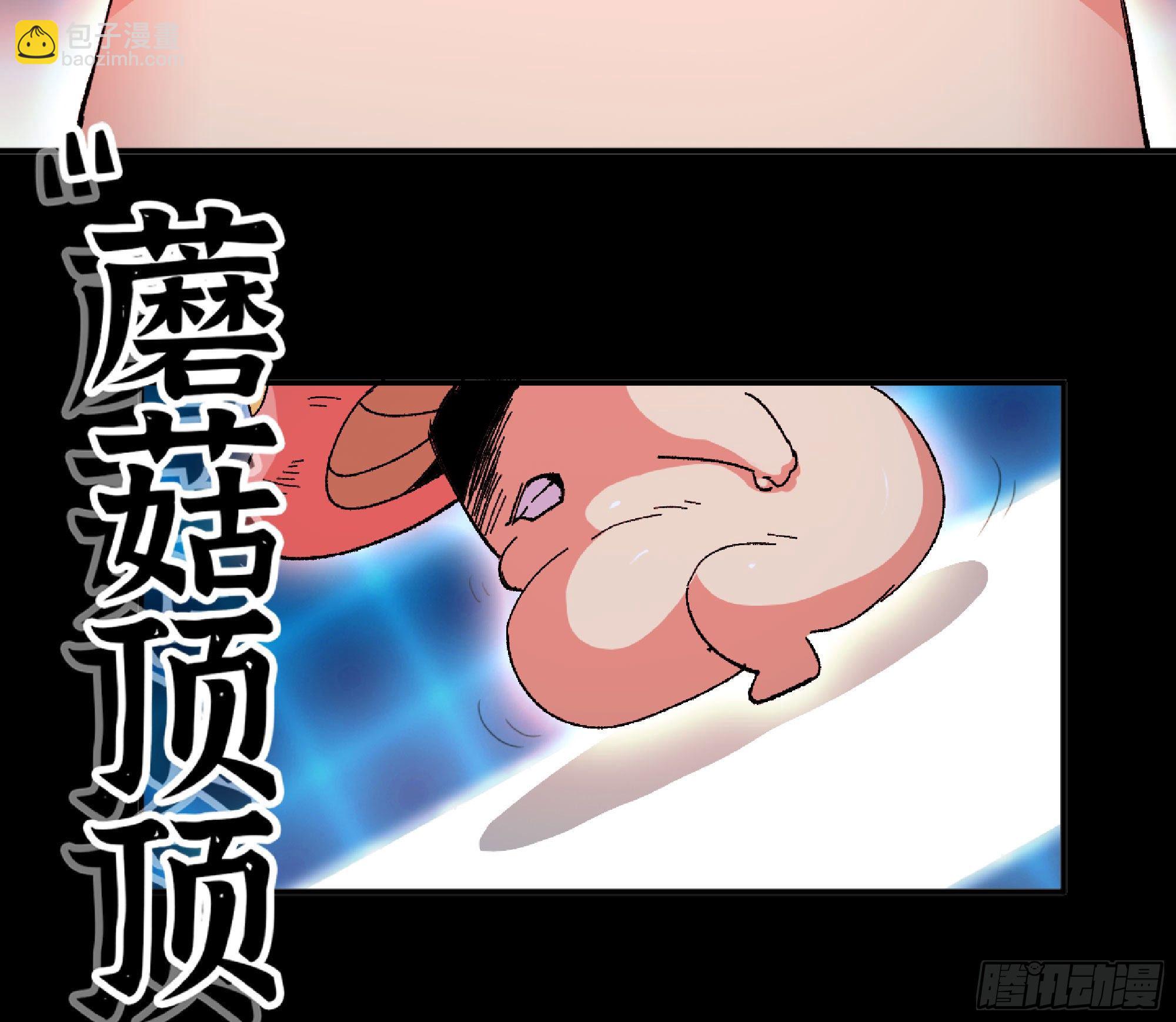 蘑菇勇者 - 49- 懲罰時間(2/4) - 4