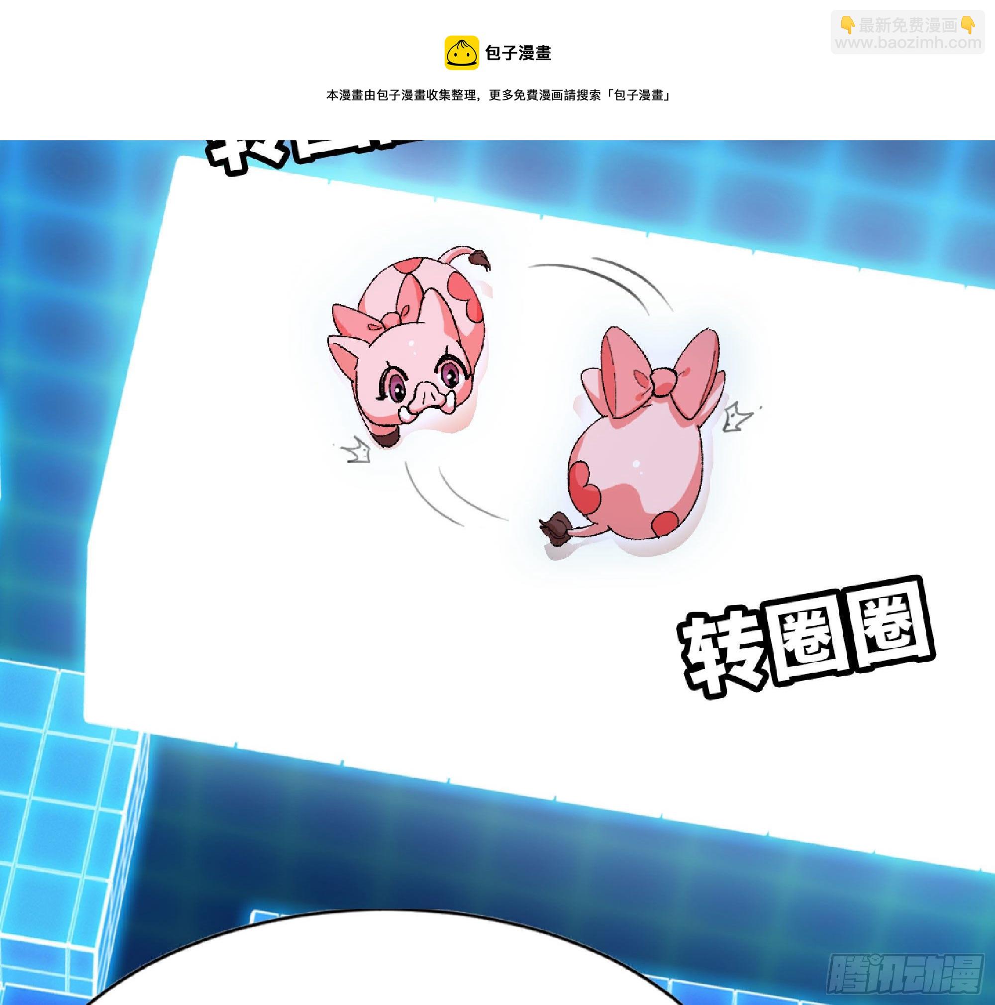 蘑菇勇者 - 49- 懲罰時間(2/4) - 3