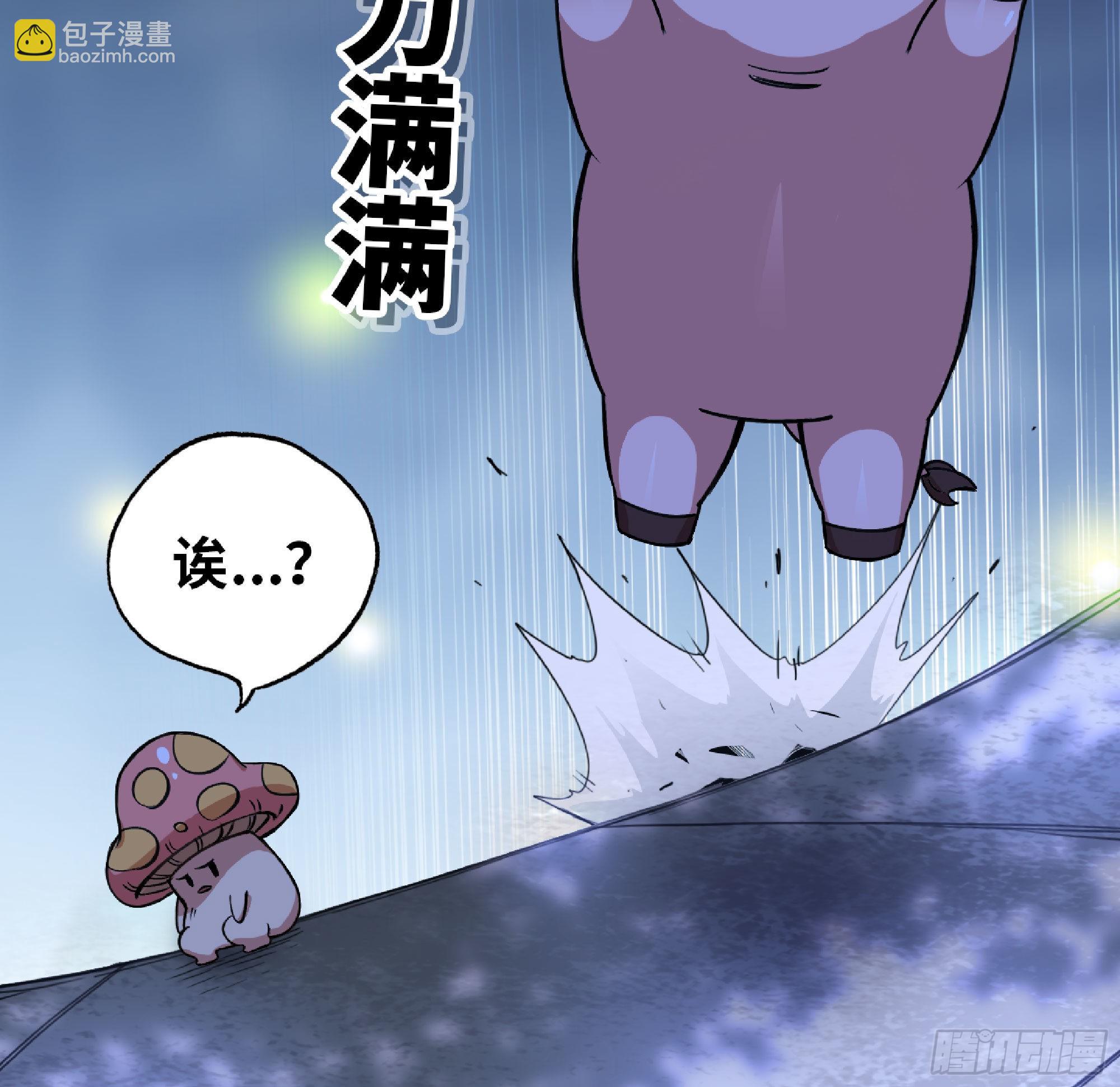 蘑菇勇者 - 51- 玩大的(3/4) - 3