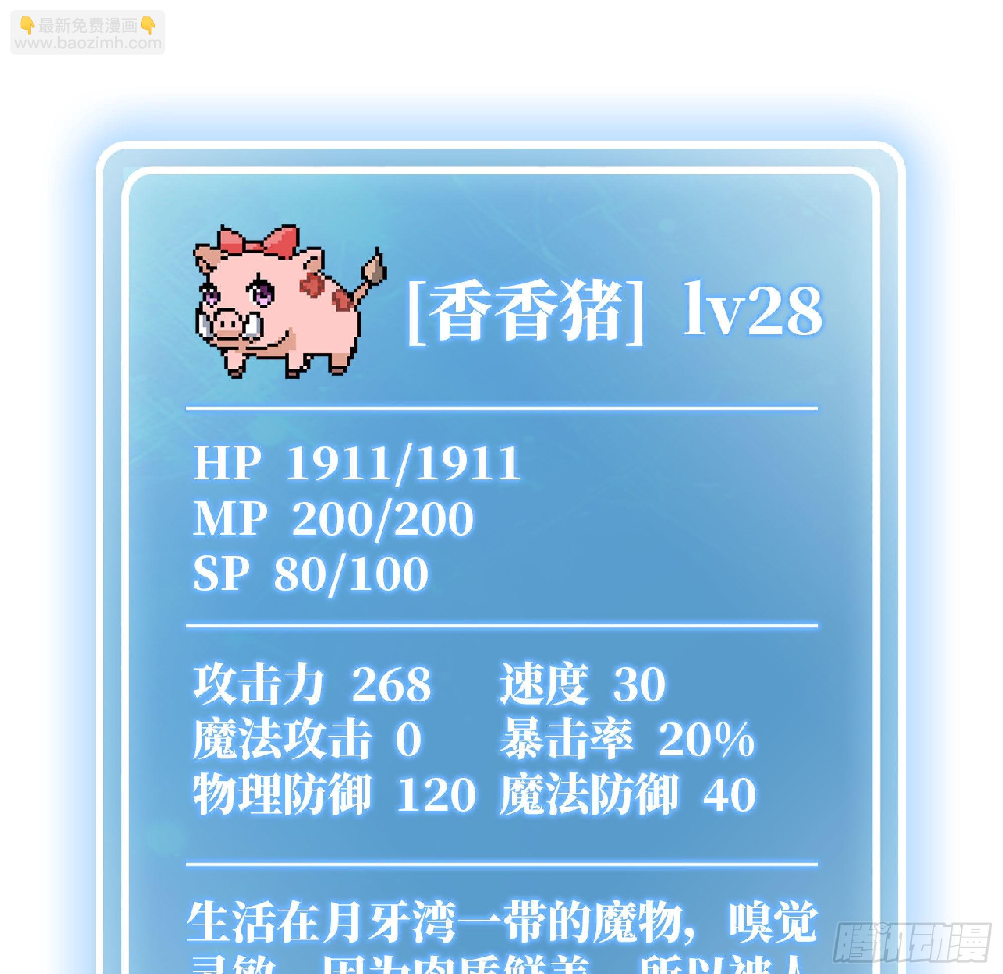 蘑菇勇者 - 51- 玩大的(3/4) - 5