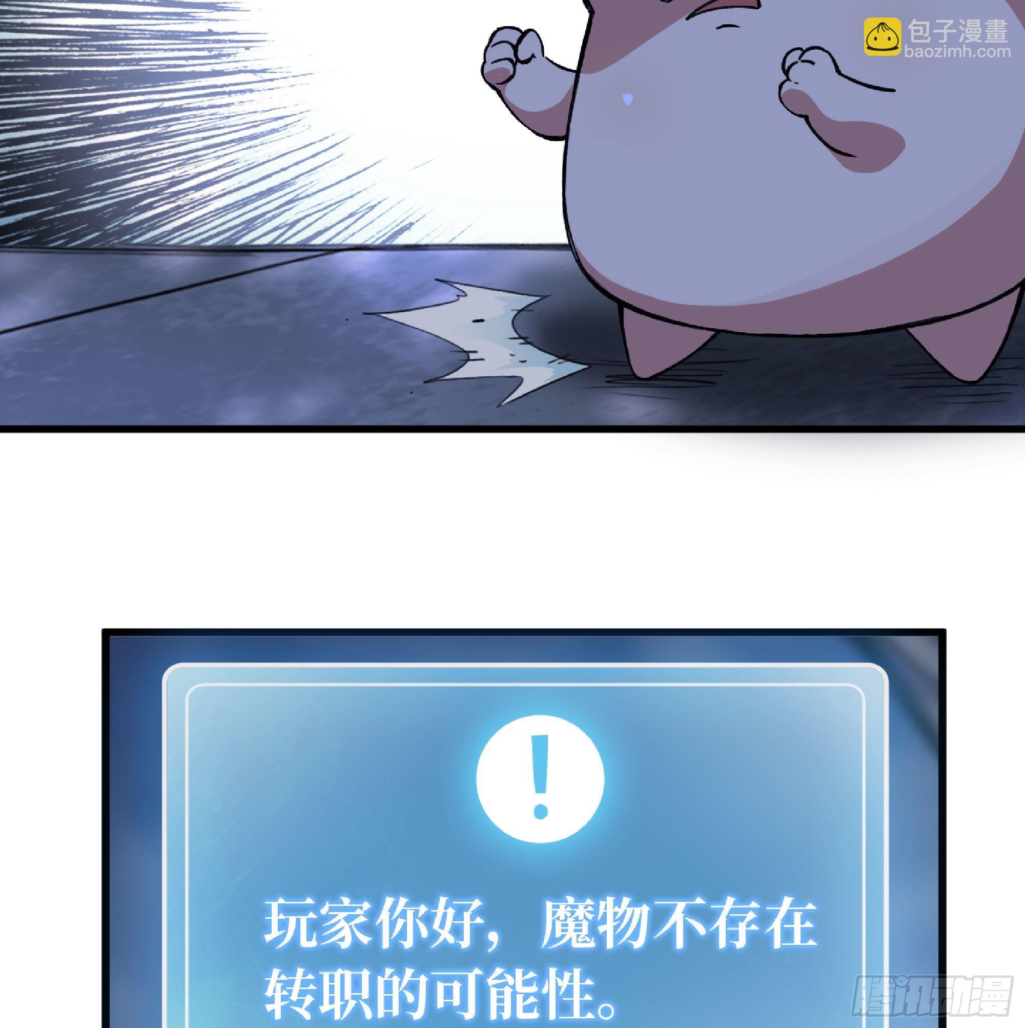 蘑菇勇者 - 51- 玩大的(3/4) - 3