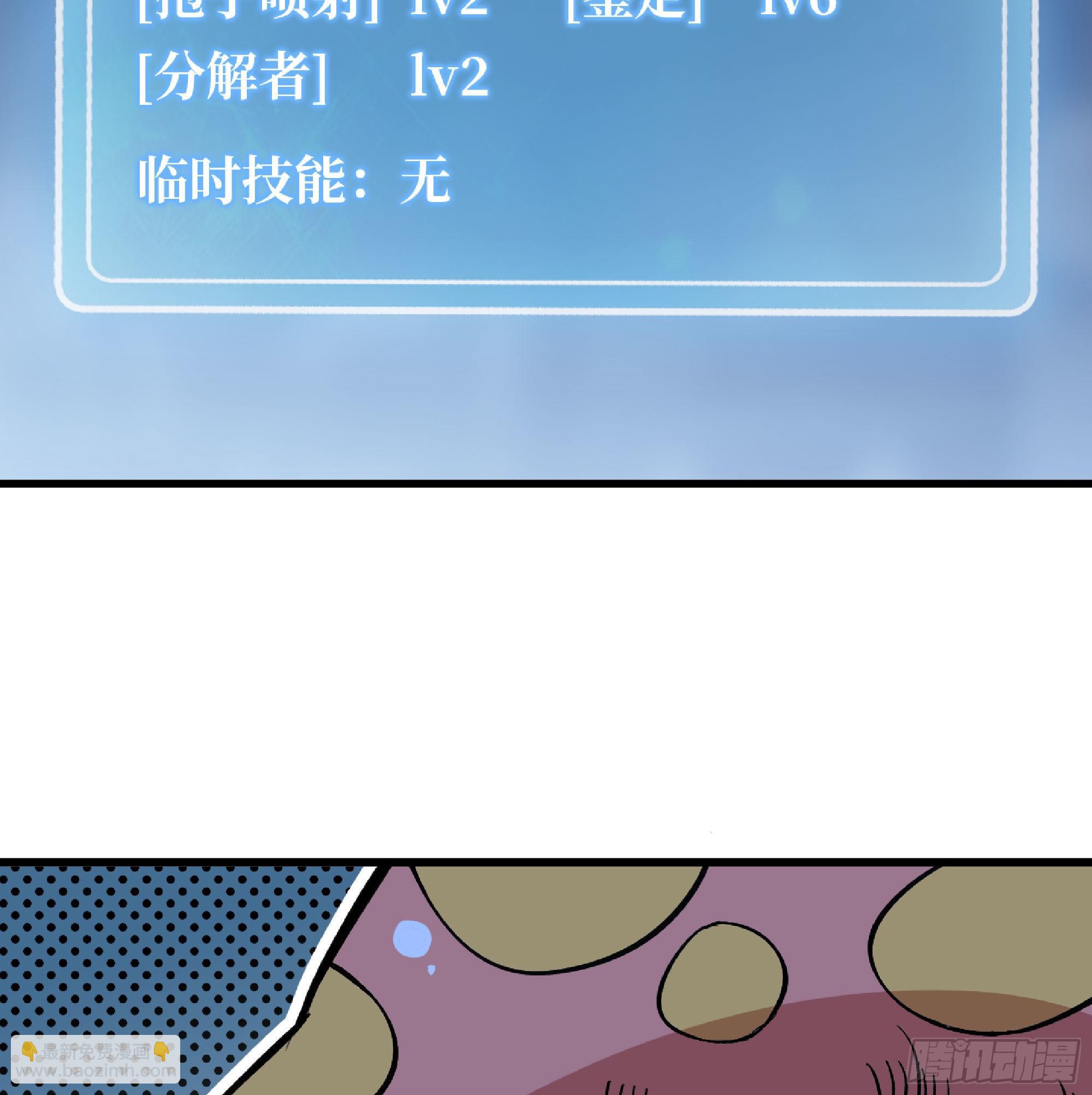 蘑菇勇者 - 51- 玩大的(3/4) - 7