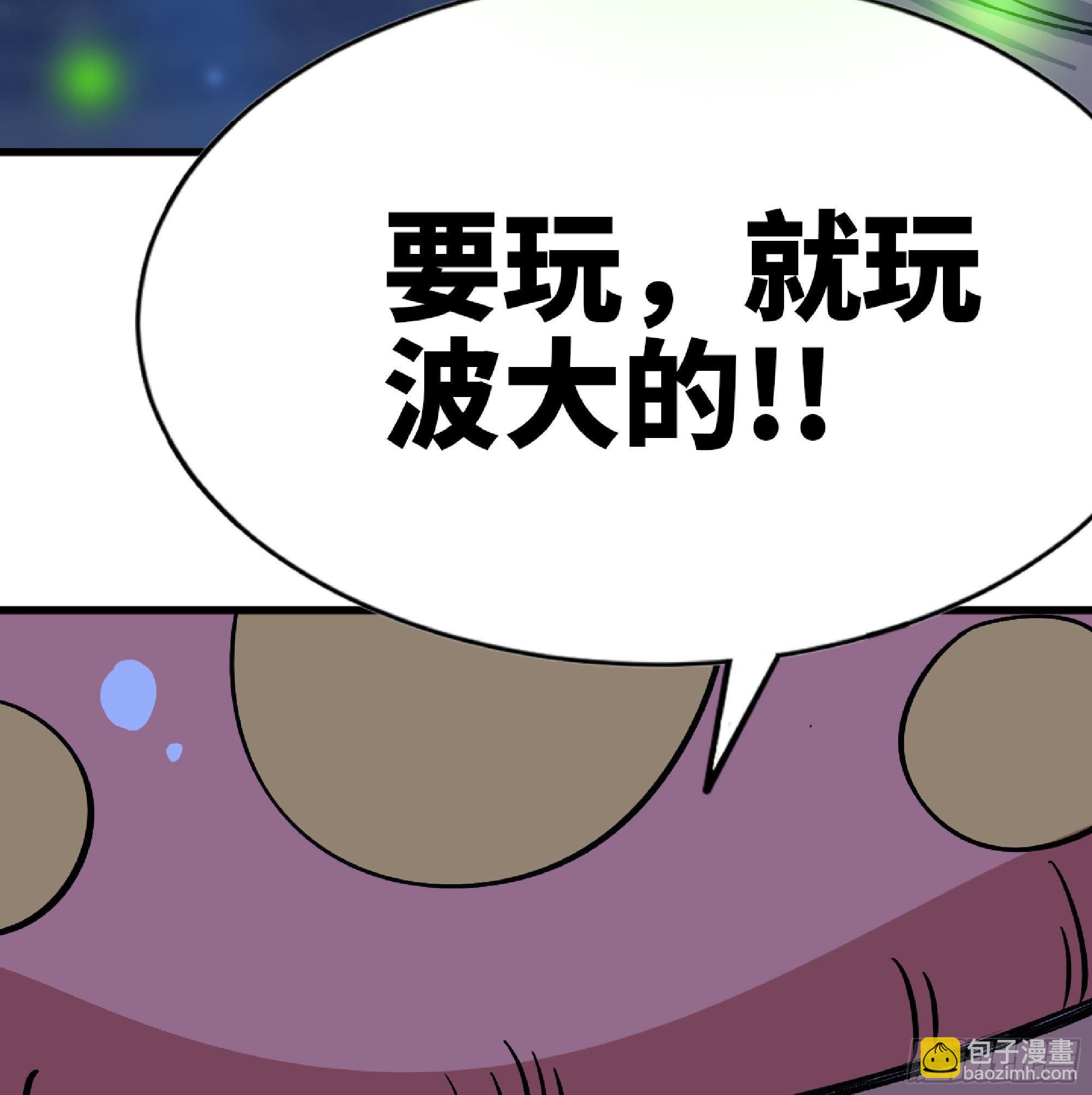 蘑菇勇者 - 51- 玩大的(3/4) - 8