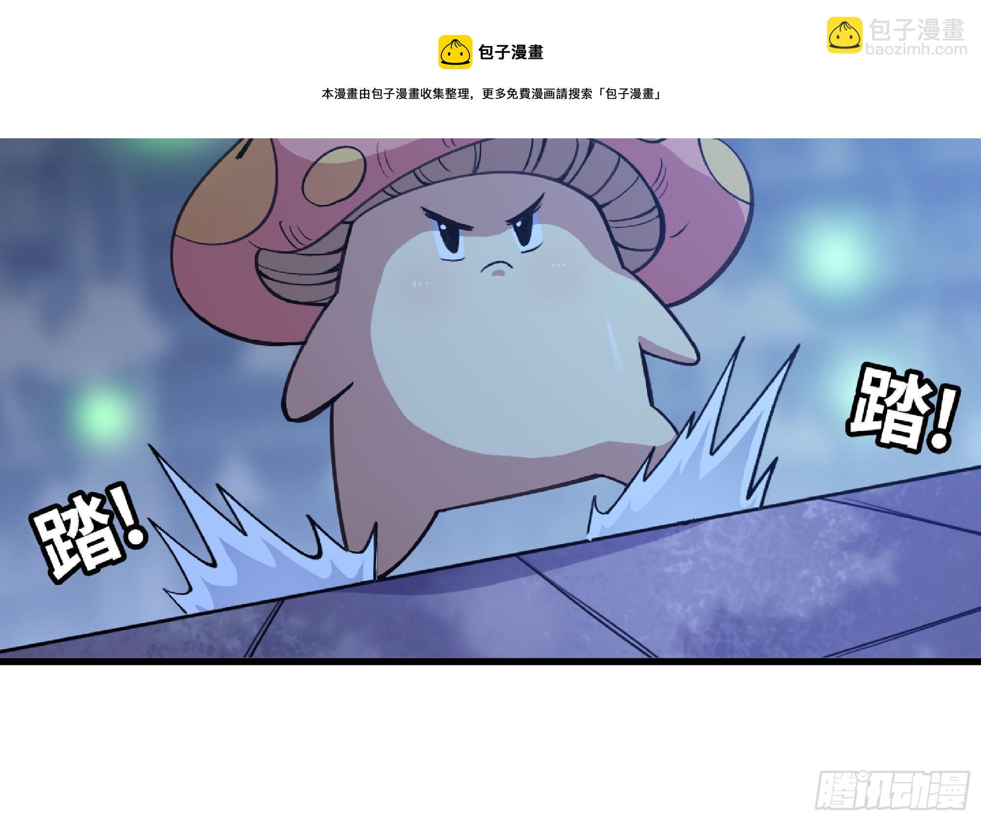 蘑菇勇者 - 51- 玩大的(3/4) - 3