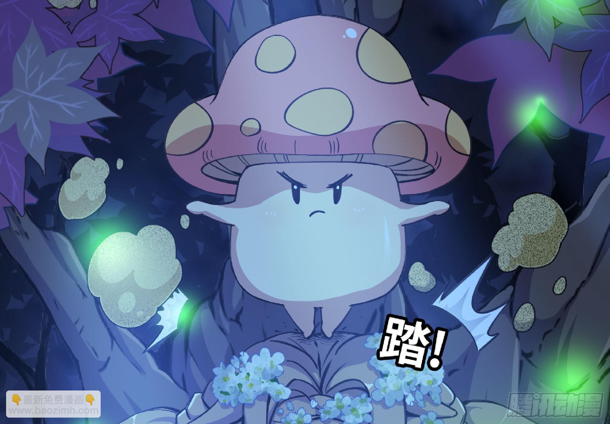 蘑菇勇者 - 51- 玩大的(3/4) - 7