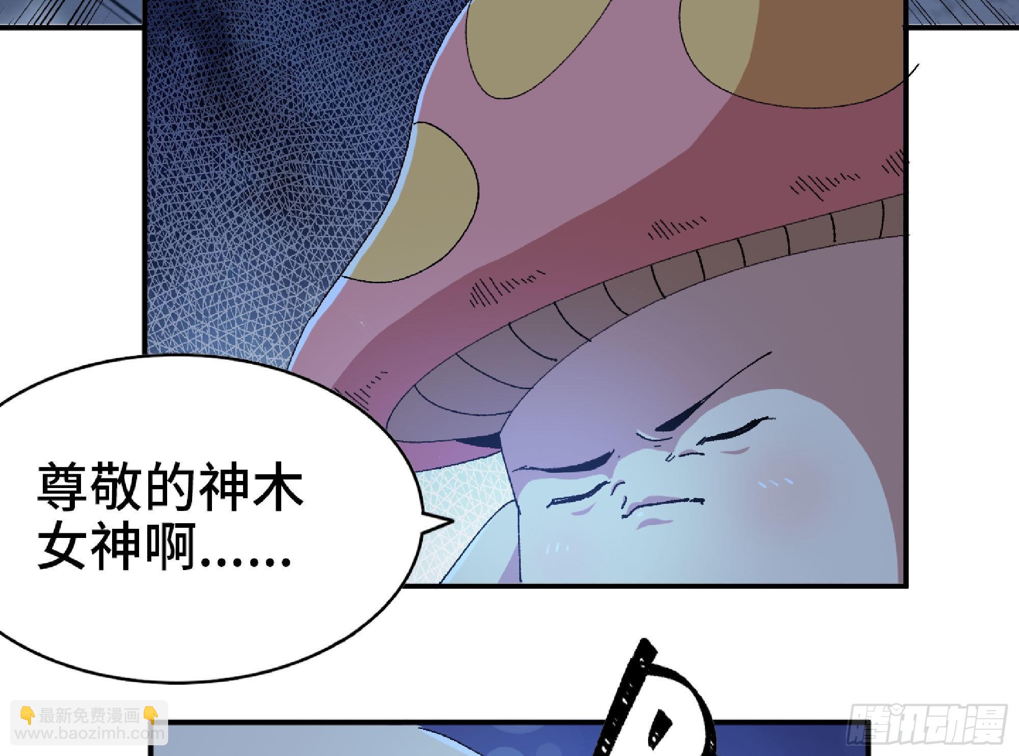 蘑菇勇者 - 51- 玩大的(4/4) - 1