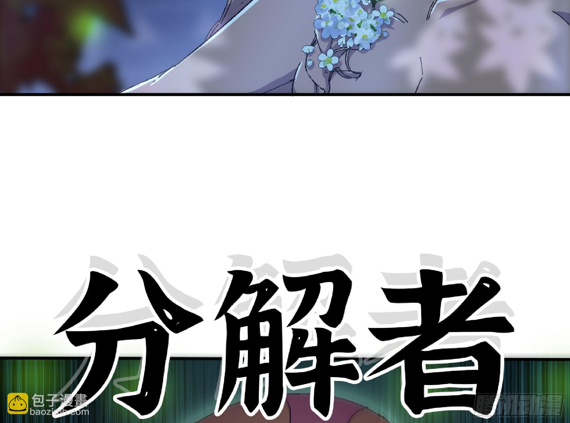 蘑菇勇者 - 51- 玩大的(4/4) - 1