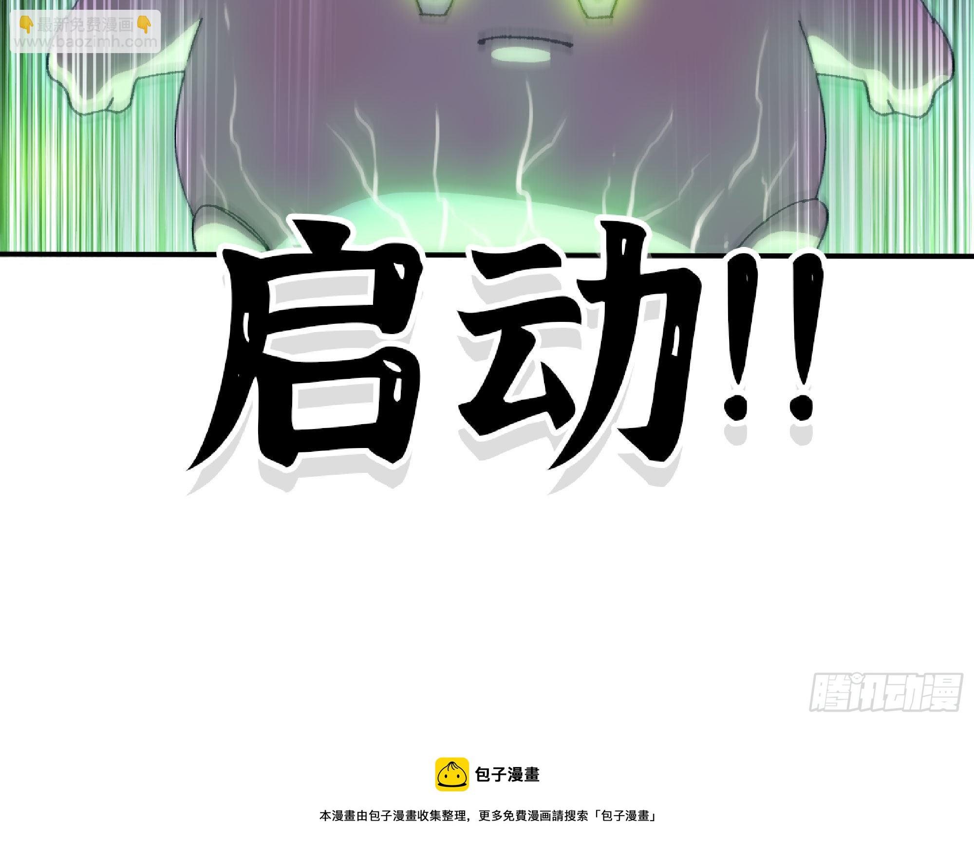 蘑菇勇者 - 51- 玩大的(4/4) - 3