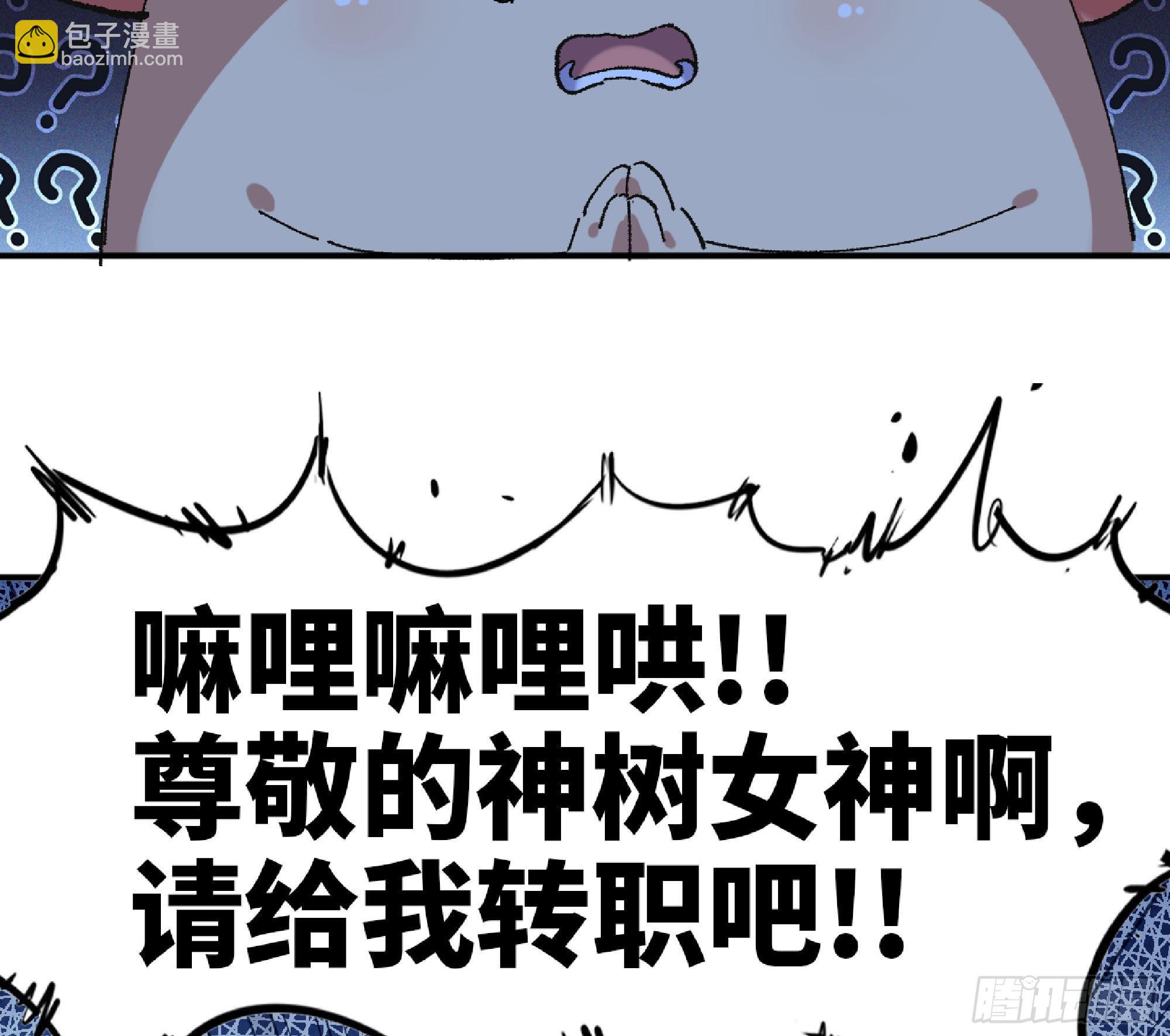 蘑菇勇者 - 51- 玩大的(2/4) - 4