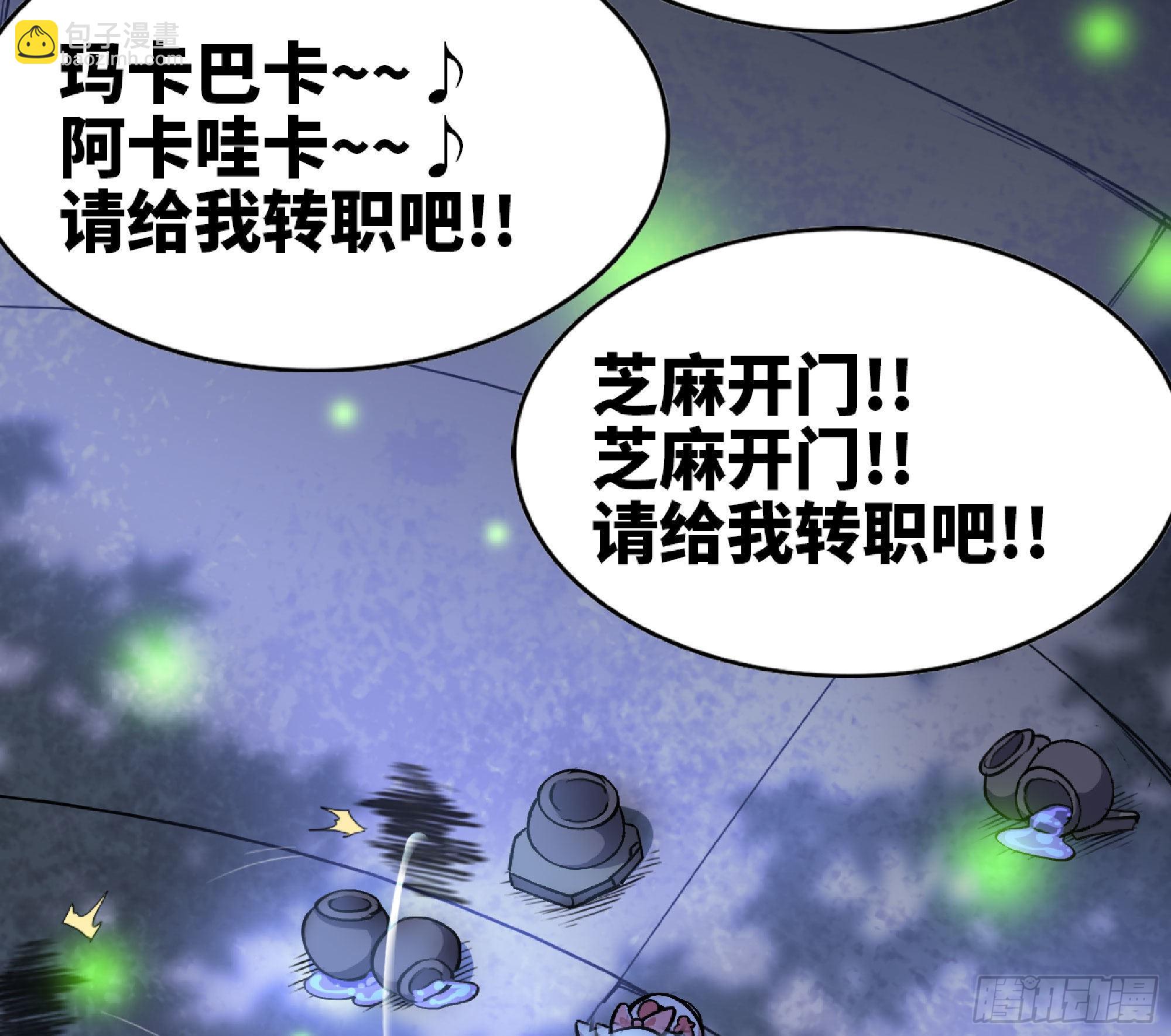 蘑菇勇者 - 51- 玩大的(2/4) - 8