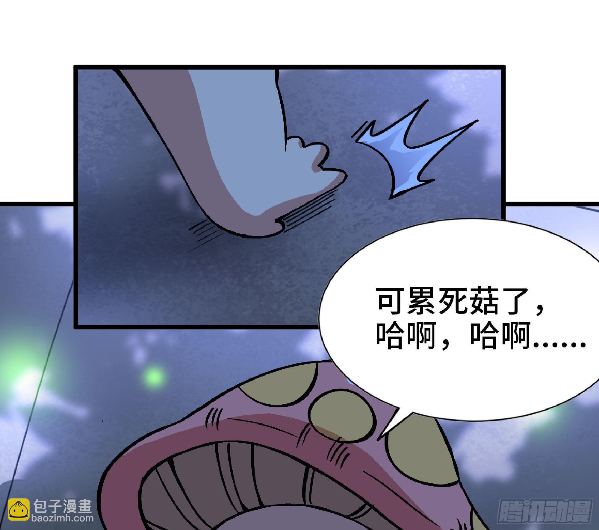 蘑菇勇者 - 51- 玩大的(2/4) - 2