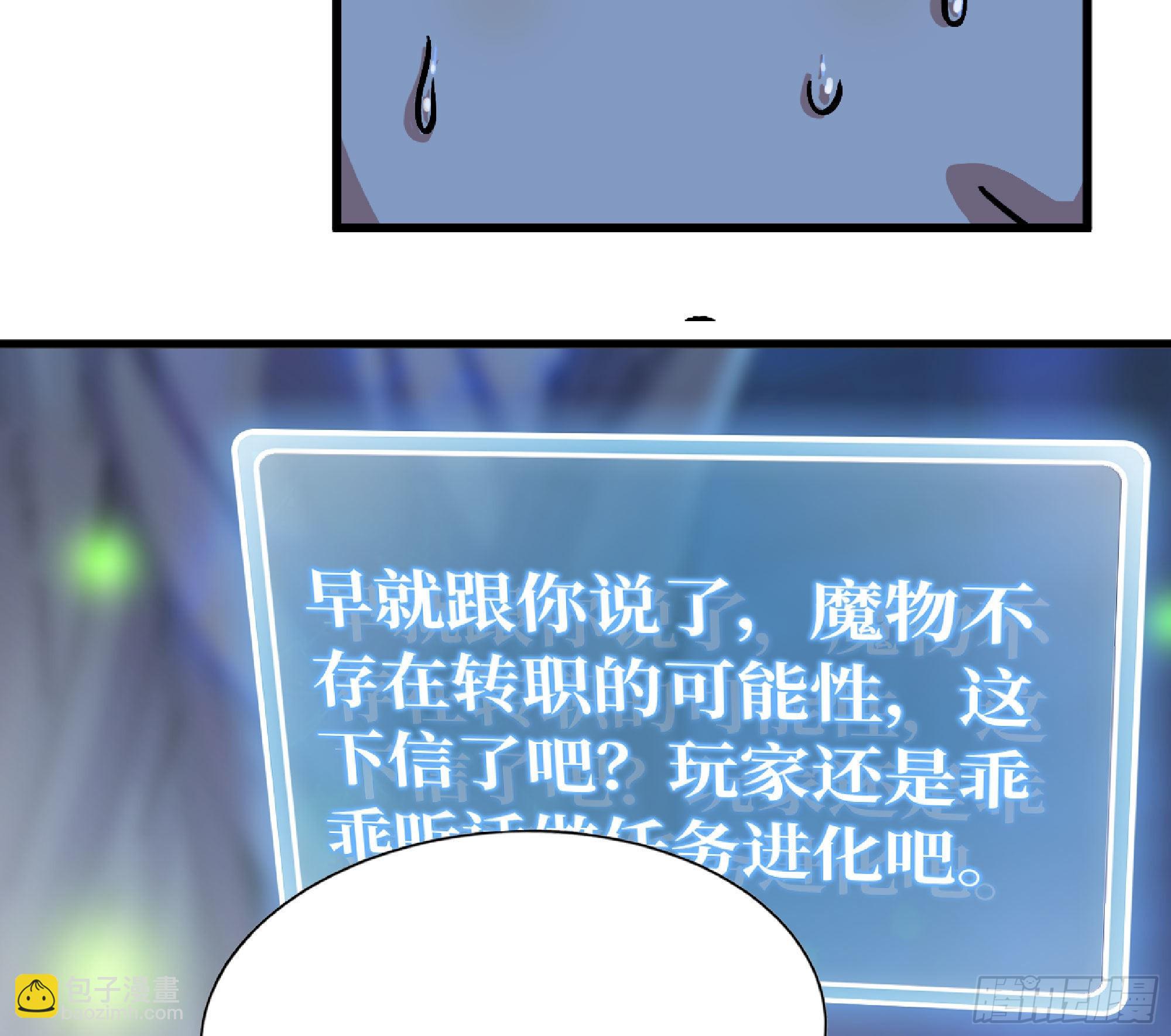 蘑菇勇者 - 51- 玩大的(2/4) - 7