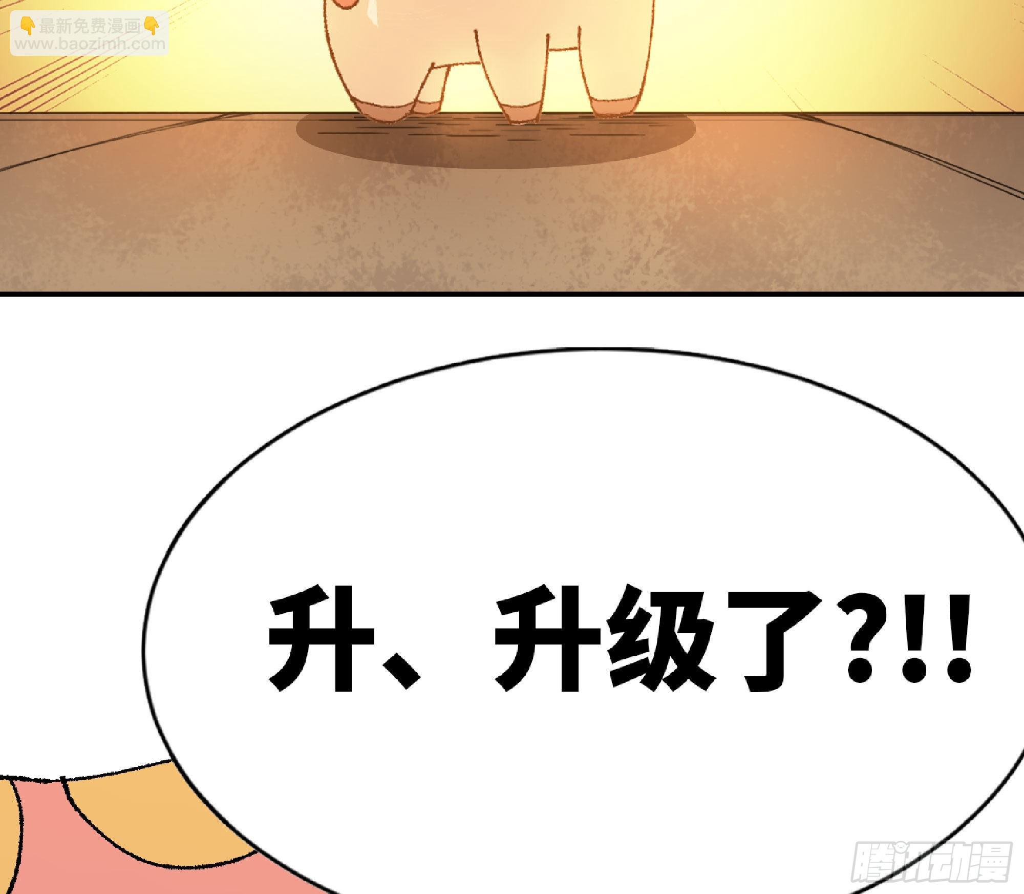 蘑菇勇者 - 51- 玩大的(2/4) - 7