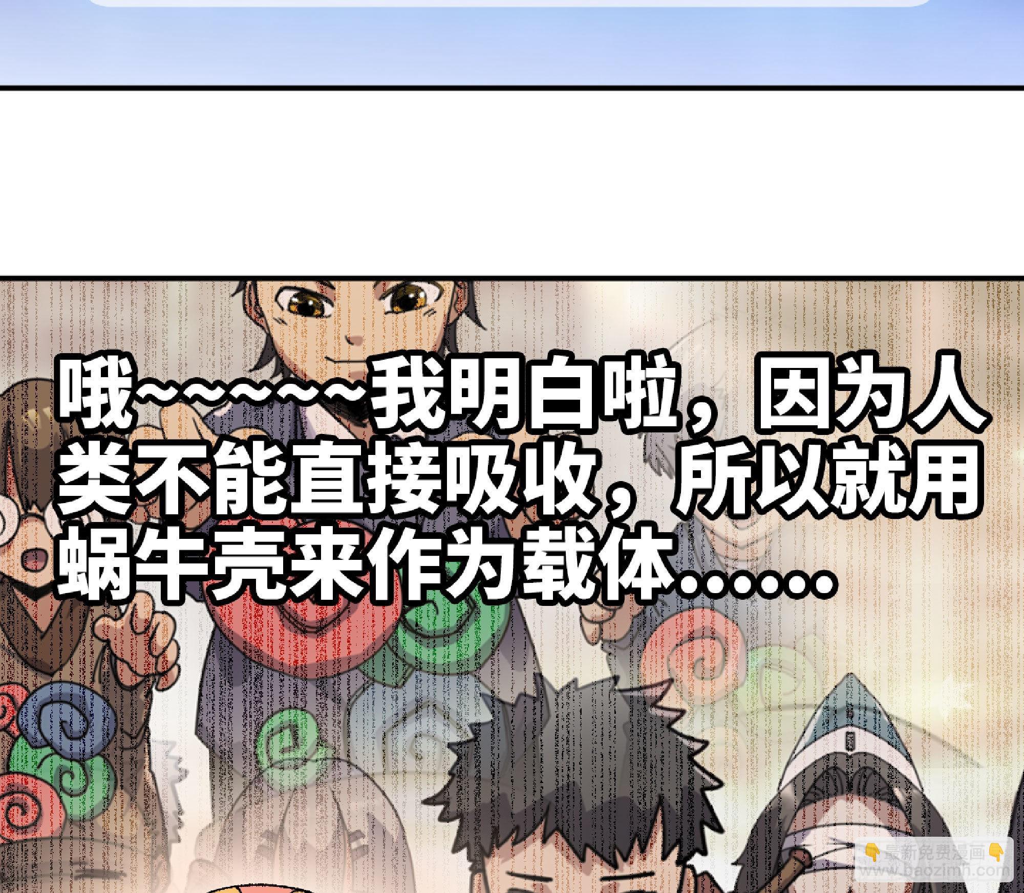 蘑菇勇者 - 51- 玩大的(2/4) - 8