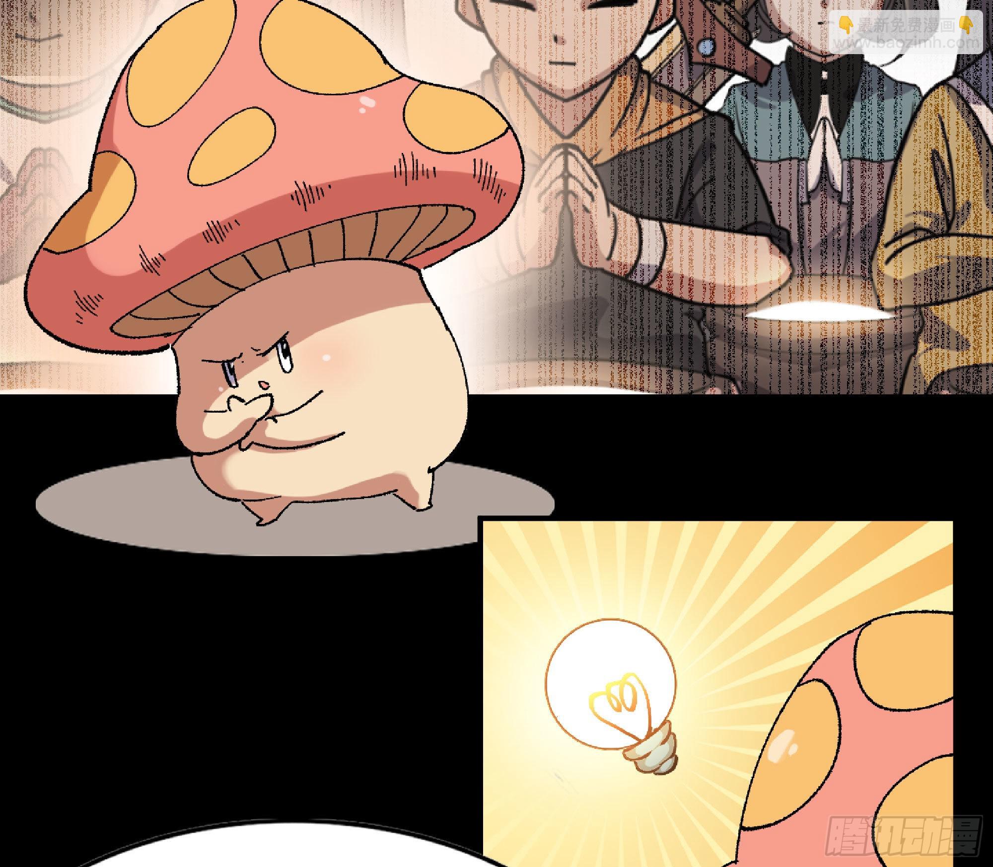 蘑菇勇者 - 51- 玩大的(2/4) - 1