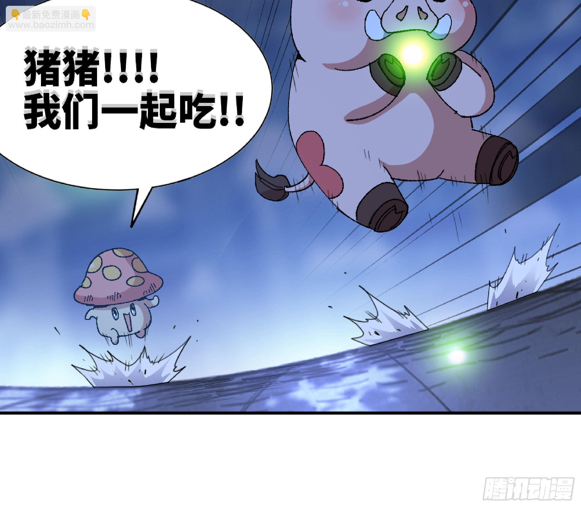 蘑菇勇者 - 51- 玩大的(2/4) - 3