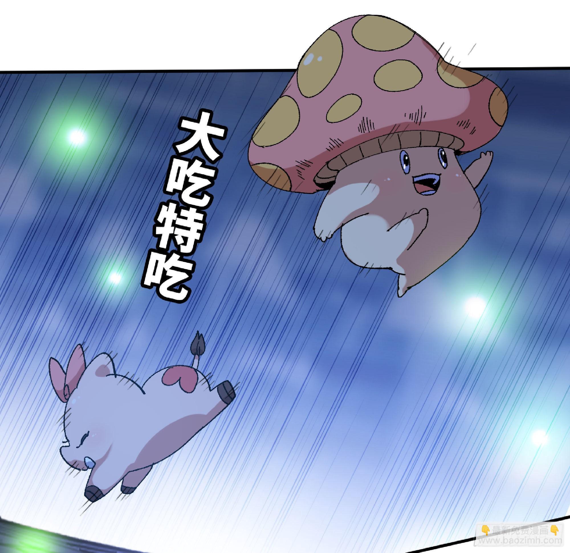 蘑菇勇者 - 51- 玩大的(2/4) - 4