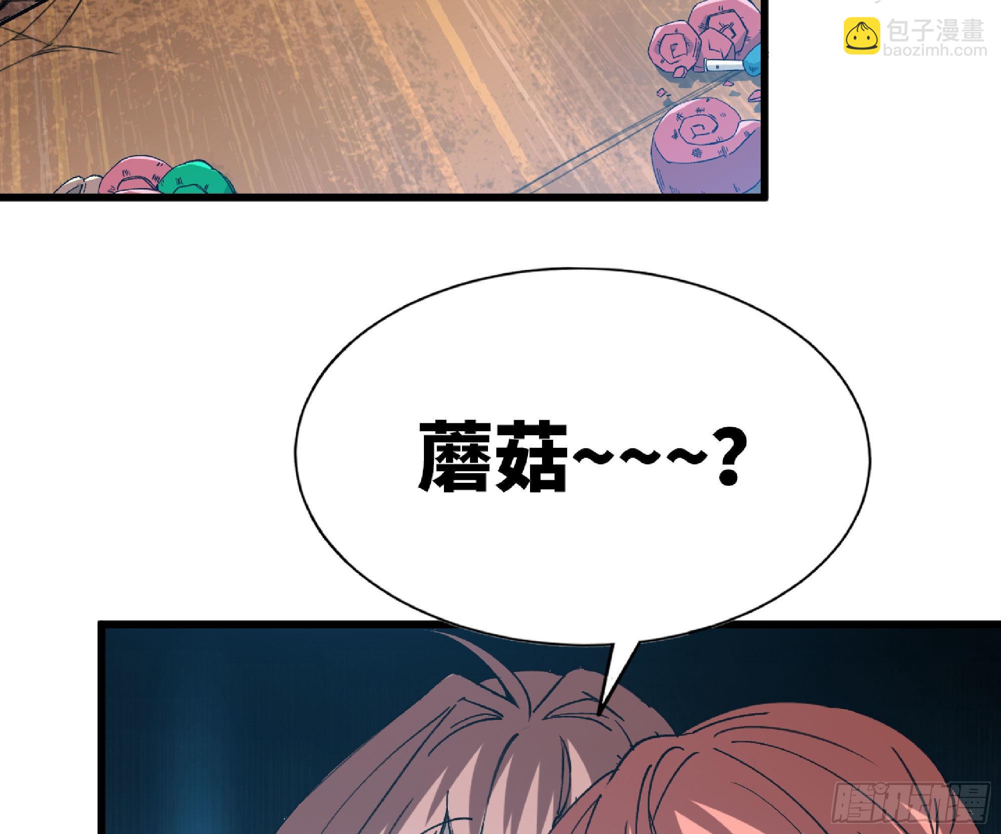 蘑菇勇者 - 53- 新的開始(3/4) - 5