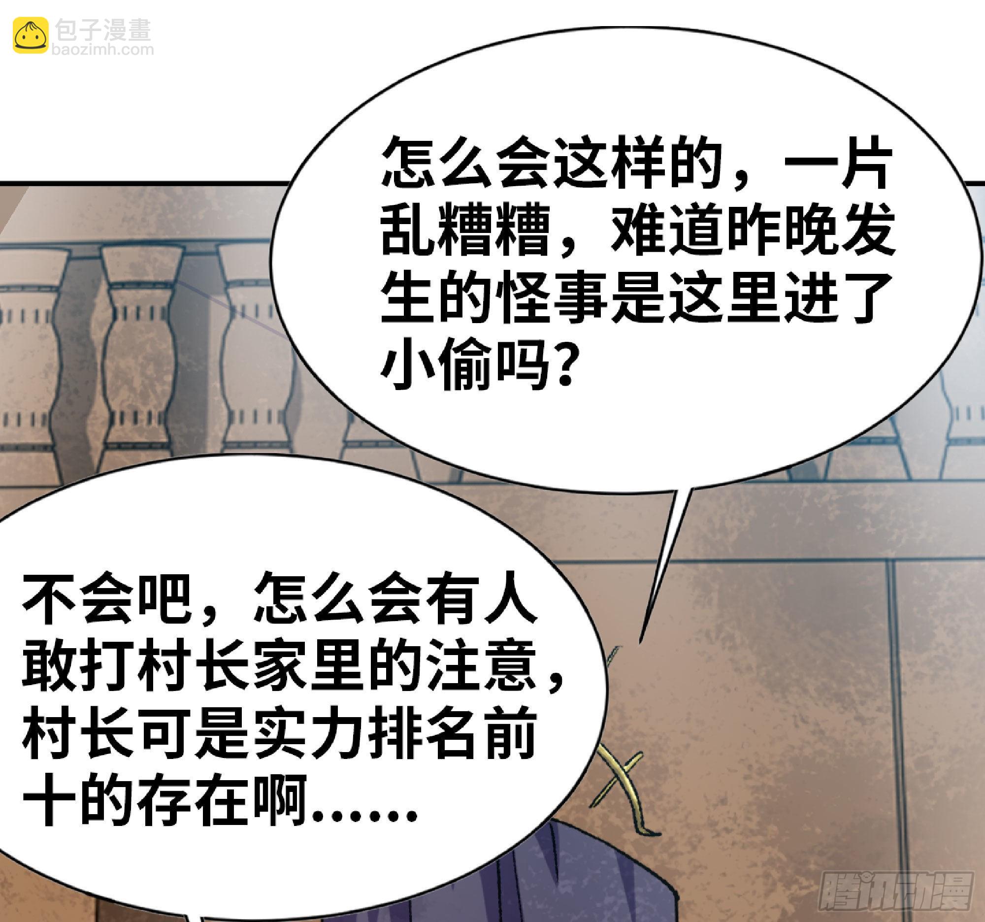 蘑菇勇者 - 53- 新的開始(3/4) - 2