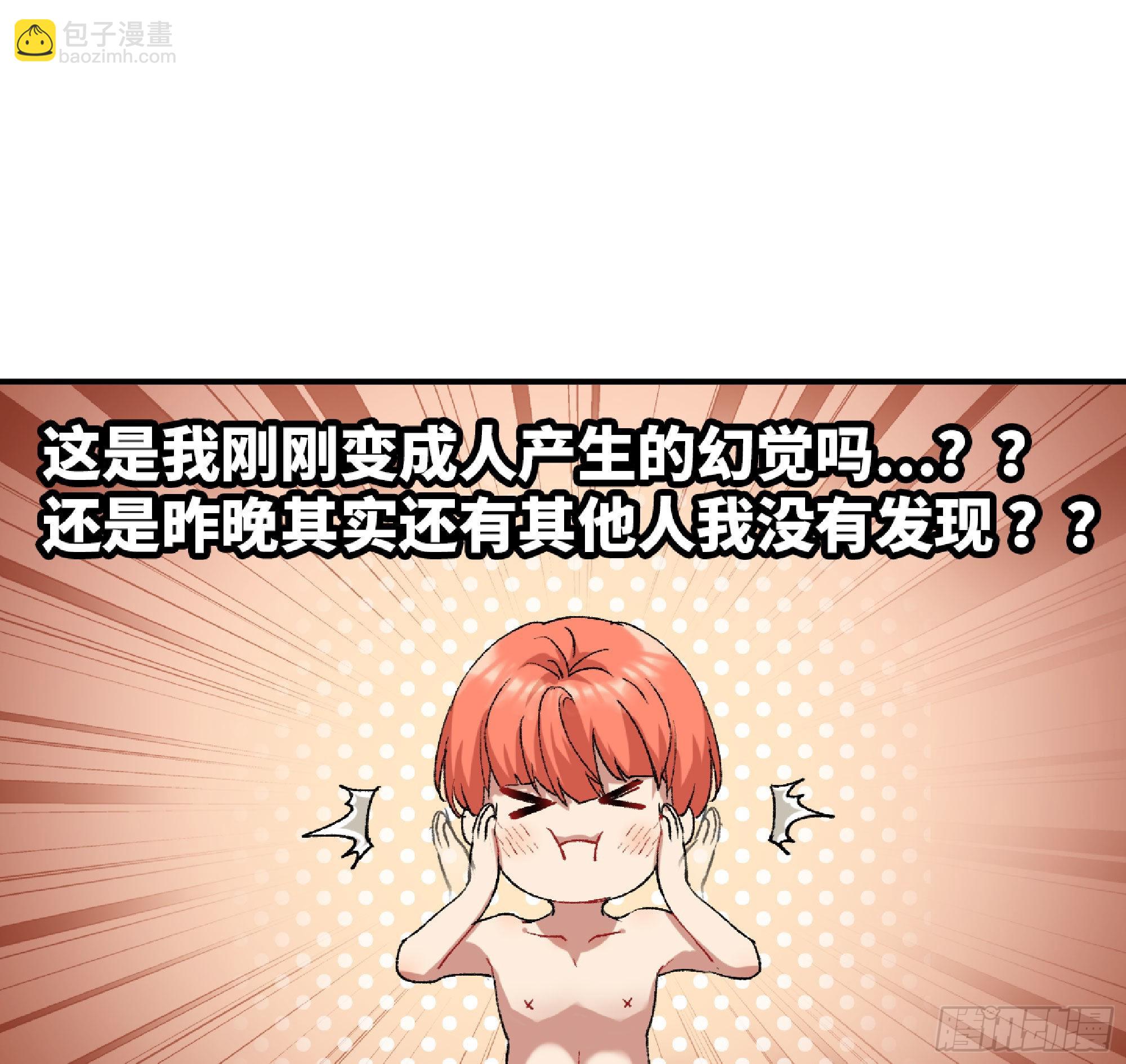 蘑菇勇者 - 53- 新的開始(1/4) - 2