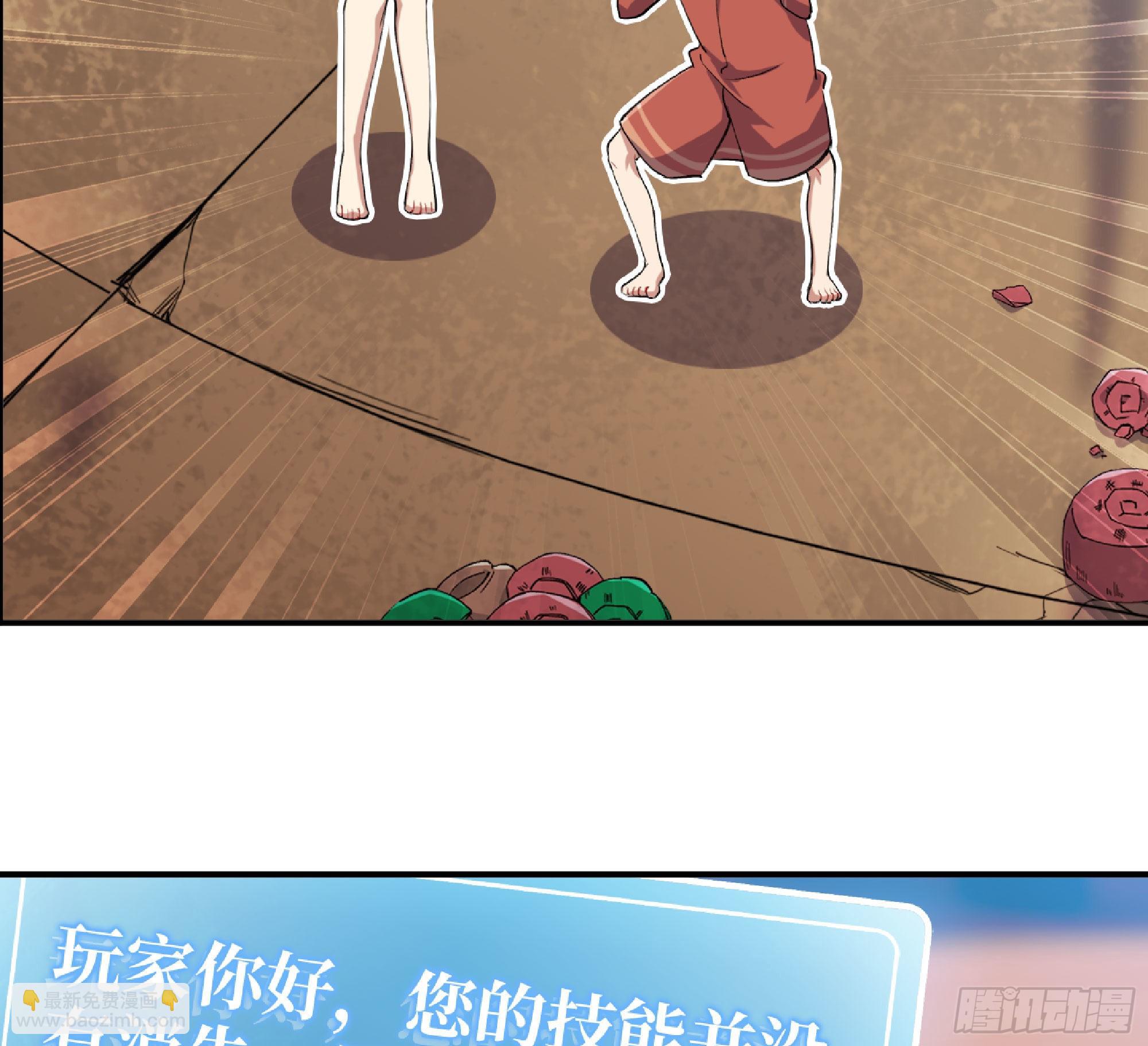 蘑菇勇者 - 53- 新的開始(2/4) - 5