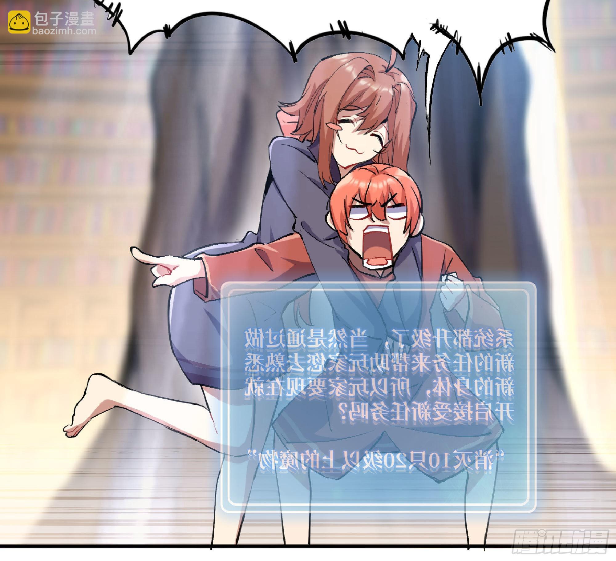 蘑菇勇者 - 53- 新的開始(2/4) - 1