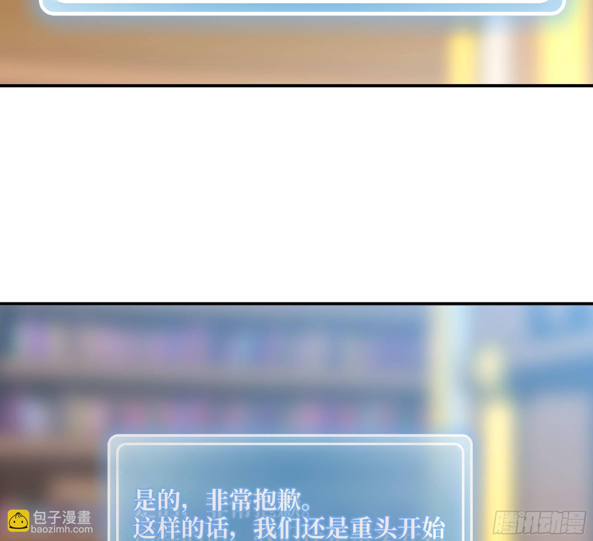 蘑菇勇者 - 53- 新的開始(2/4) - 3