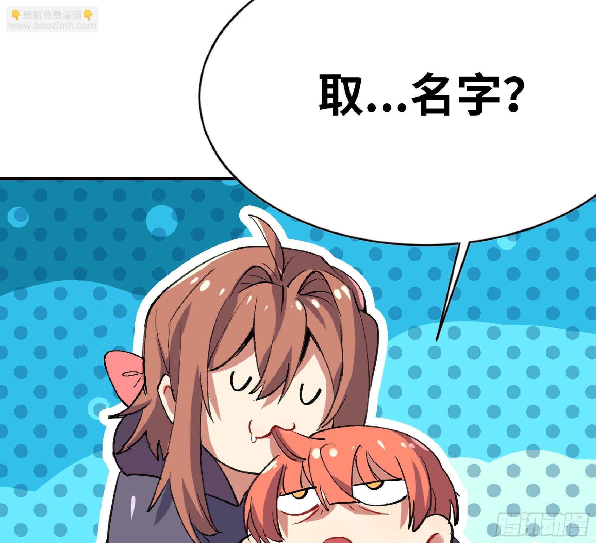 蘑菇勇者 - 53- 新的開始(2/4) - 5