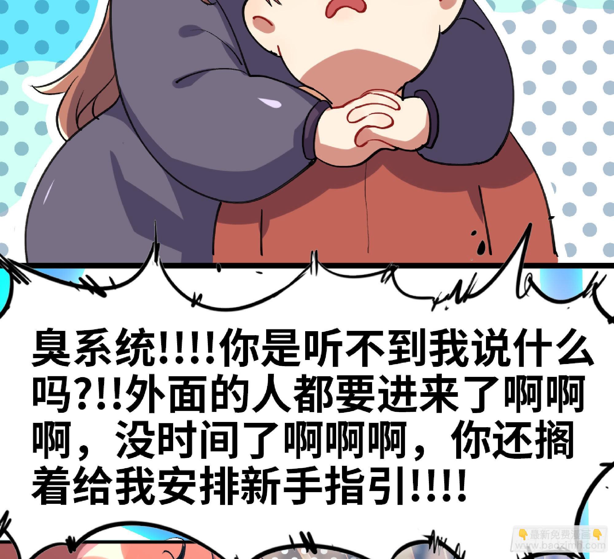 蘑菇勇者 - 53- 新的開始(2/4) - 6