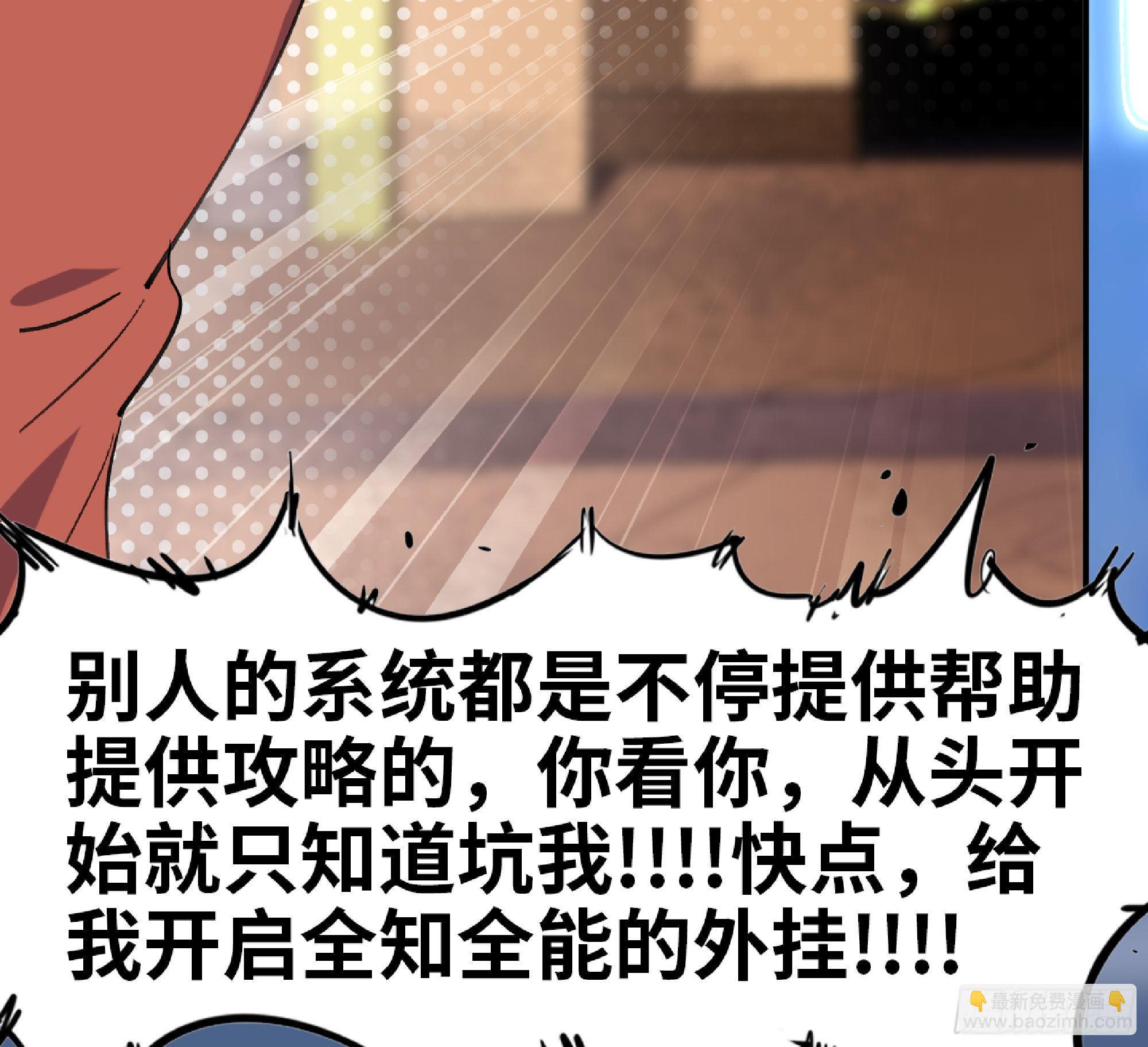 蘑菇勇者 - 53- 新的開始(2/4) - 8