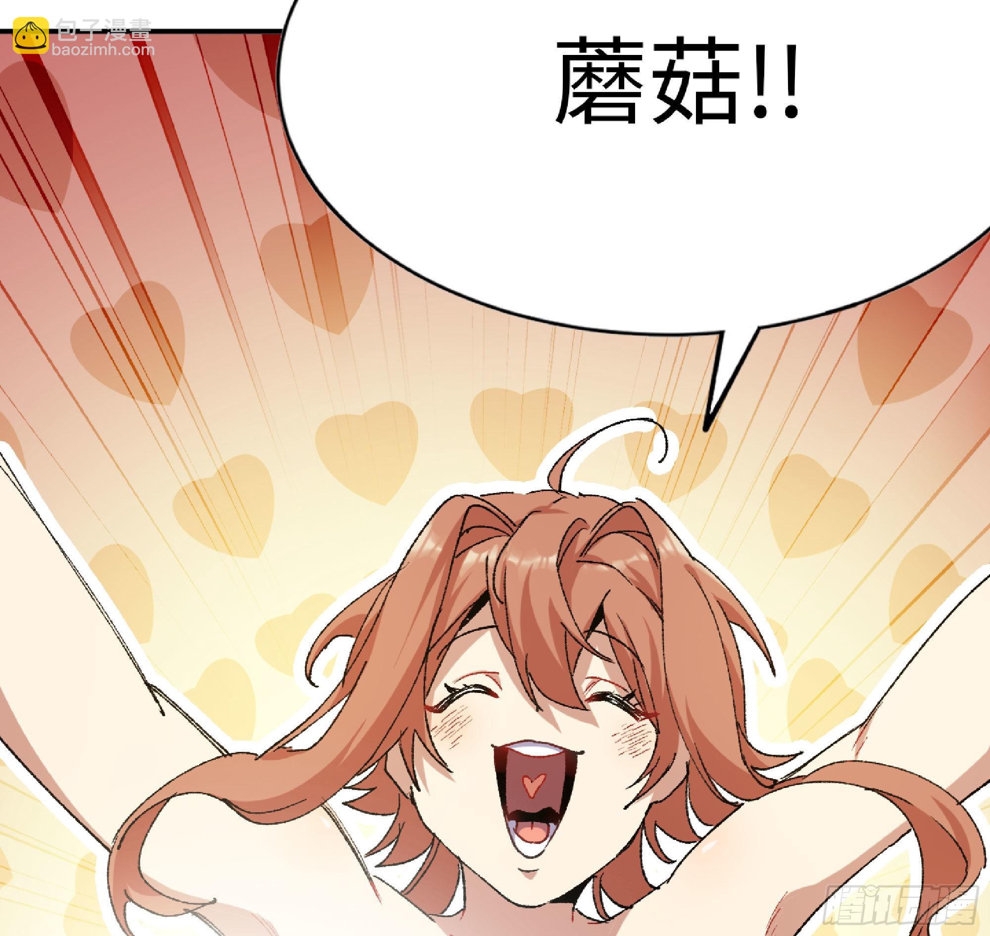 蘑菇勇者 - 53- 新的開始(1/4) - 8