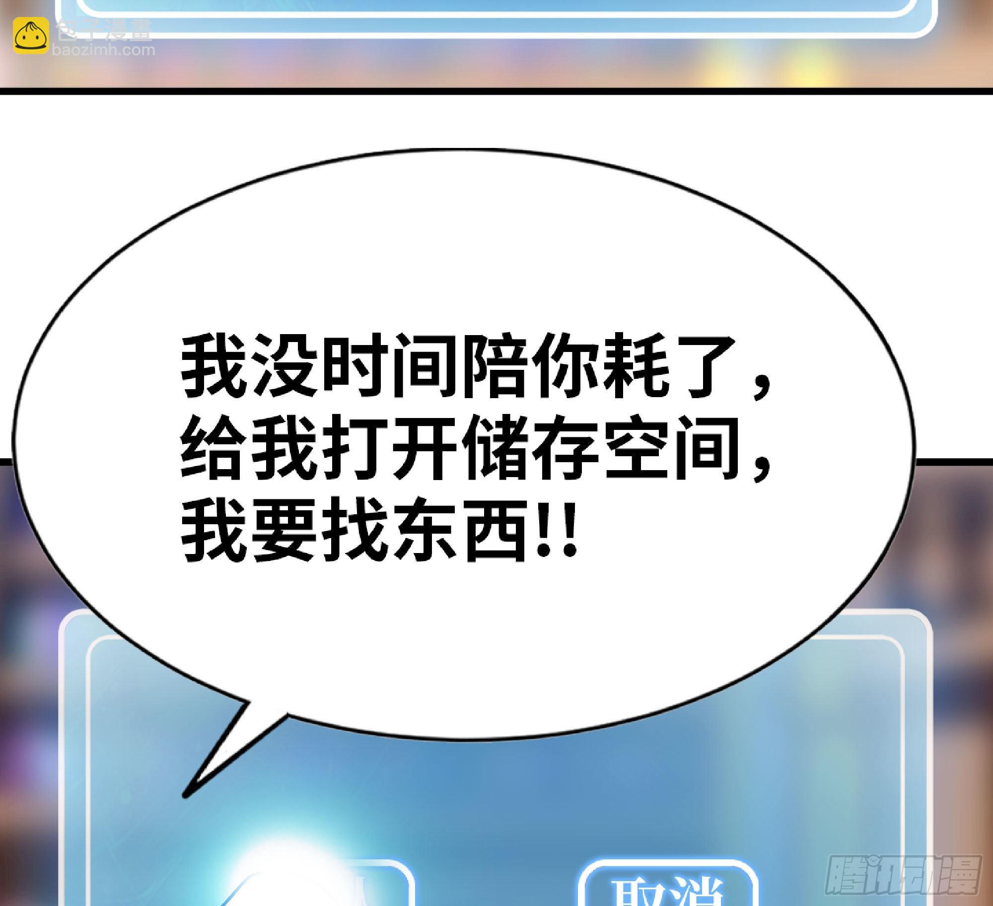 蘑菇勇者 - 53- 新的開始(2/4) - 5