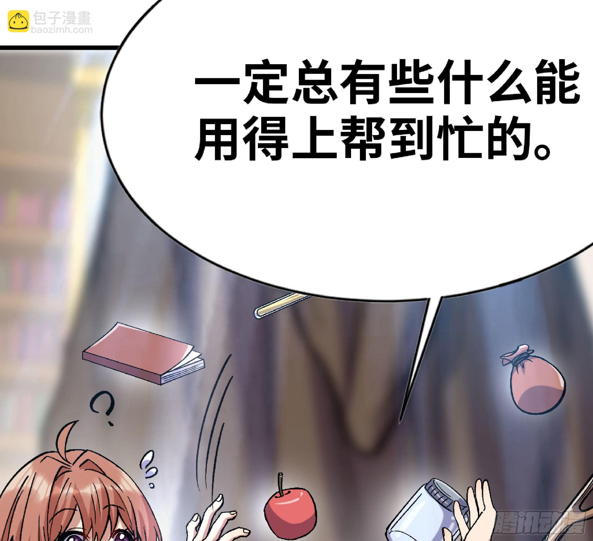 蘑菇勇者 - 53- 新的開始(2/4) - 7