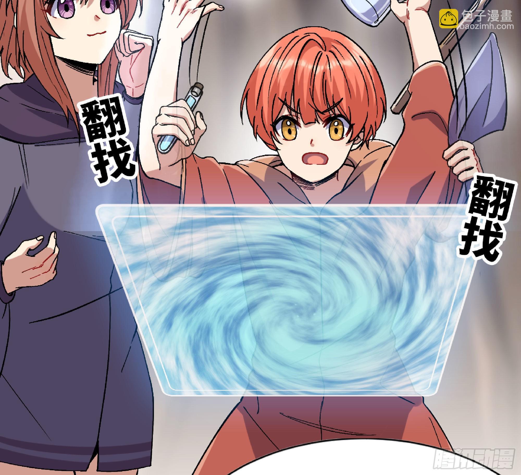 蘑菇勇者 - 53- 新的開始(2/4) - 8