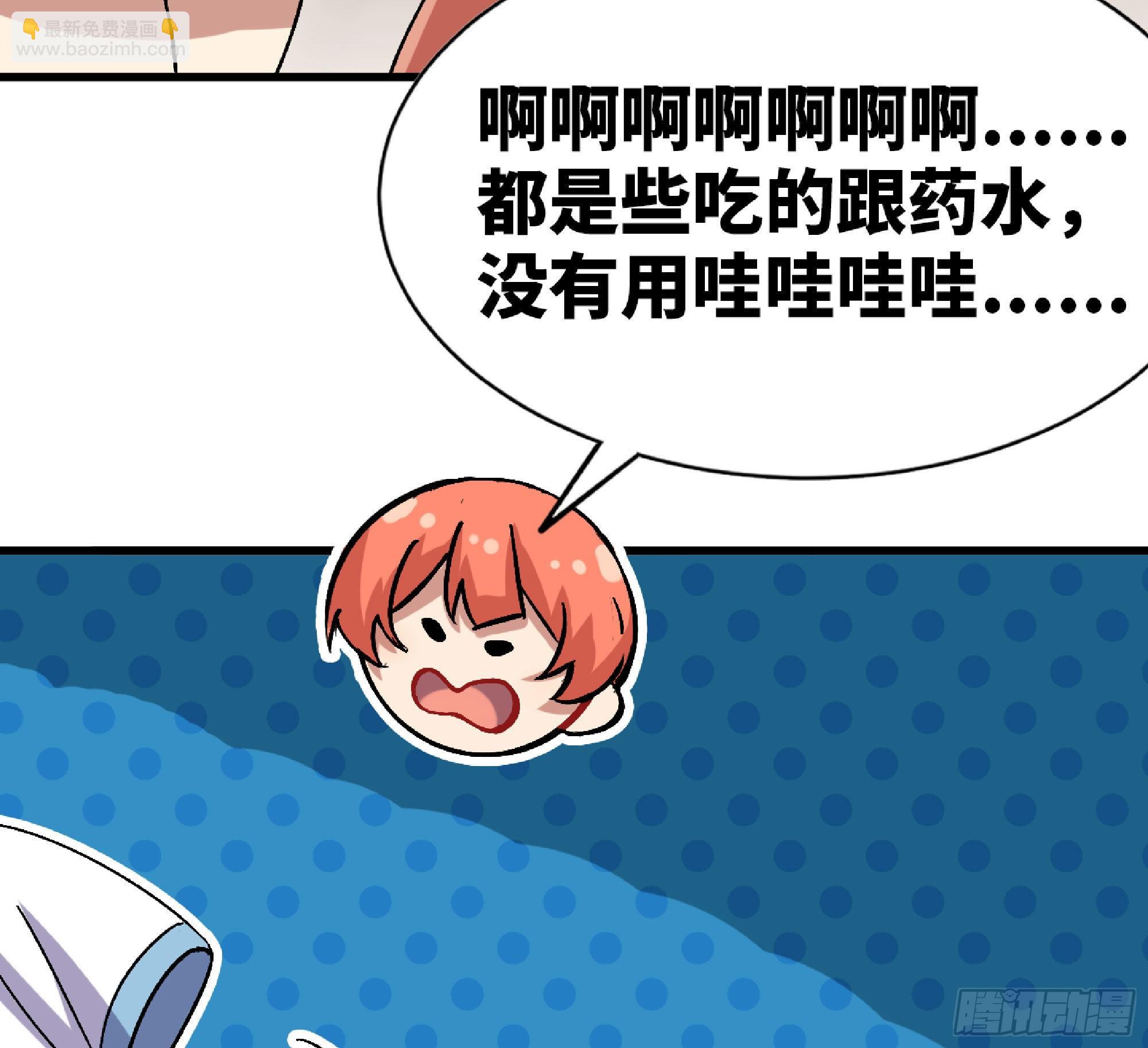 蘑菇勇者 - 53- 新的開始(2/4) - 1