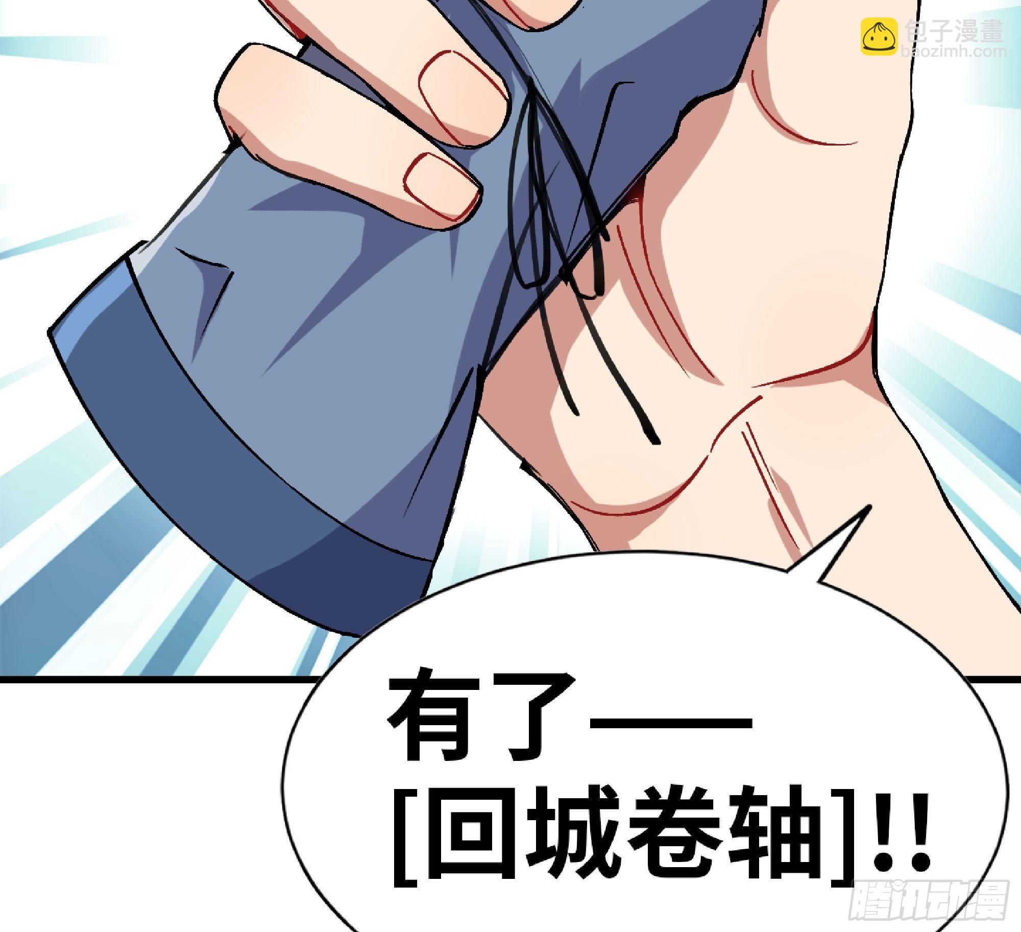 蘑菇勇者 - 53- 新的開始(2/4) - 5