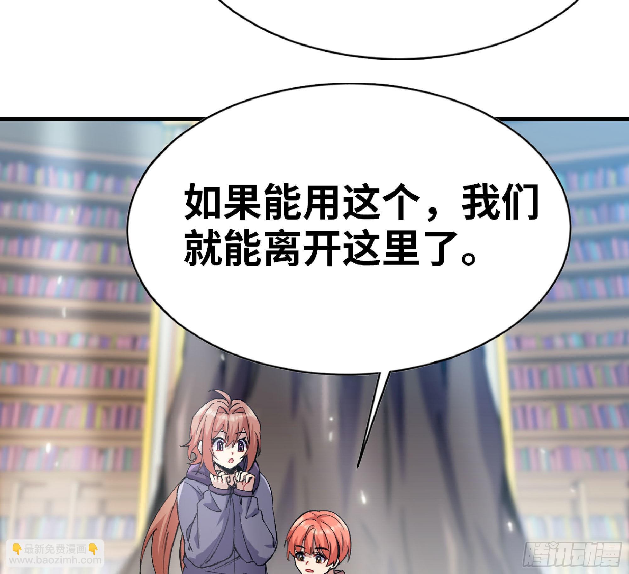 蘑菇勇者 - 53- 新的開始(2/4) - 6