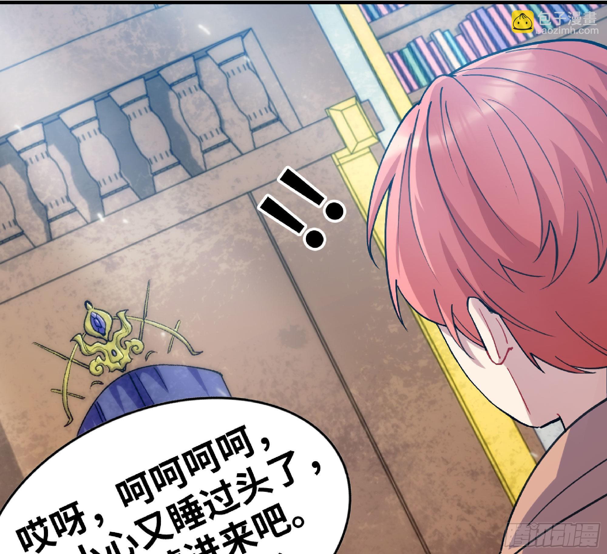 蘑菇勇者 - 53- 新的開始(2/4) - 2