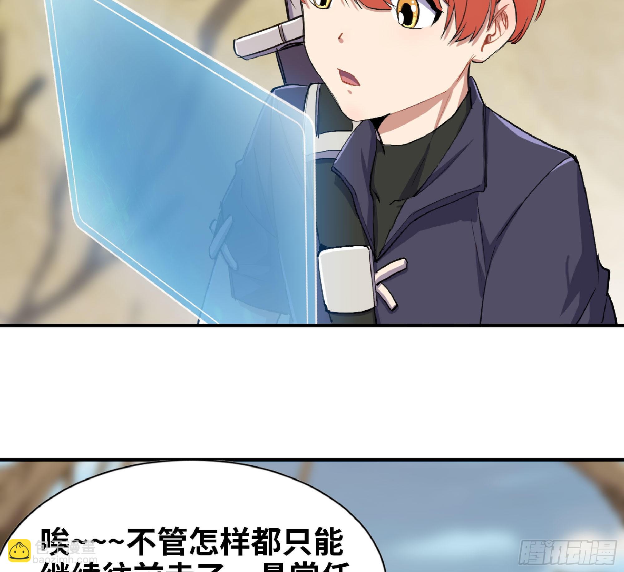 蘑菇勇者 - 55 懸賞任務(3/5) - 1