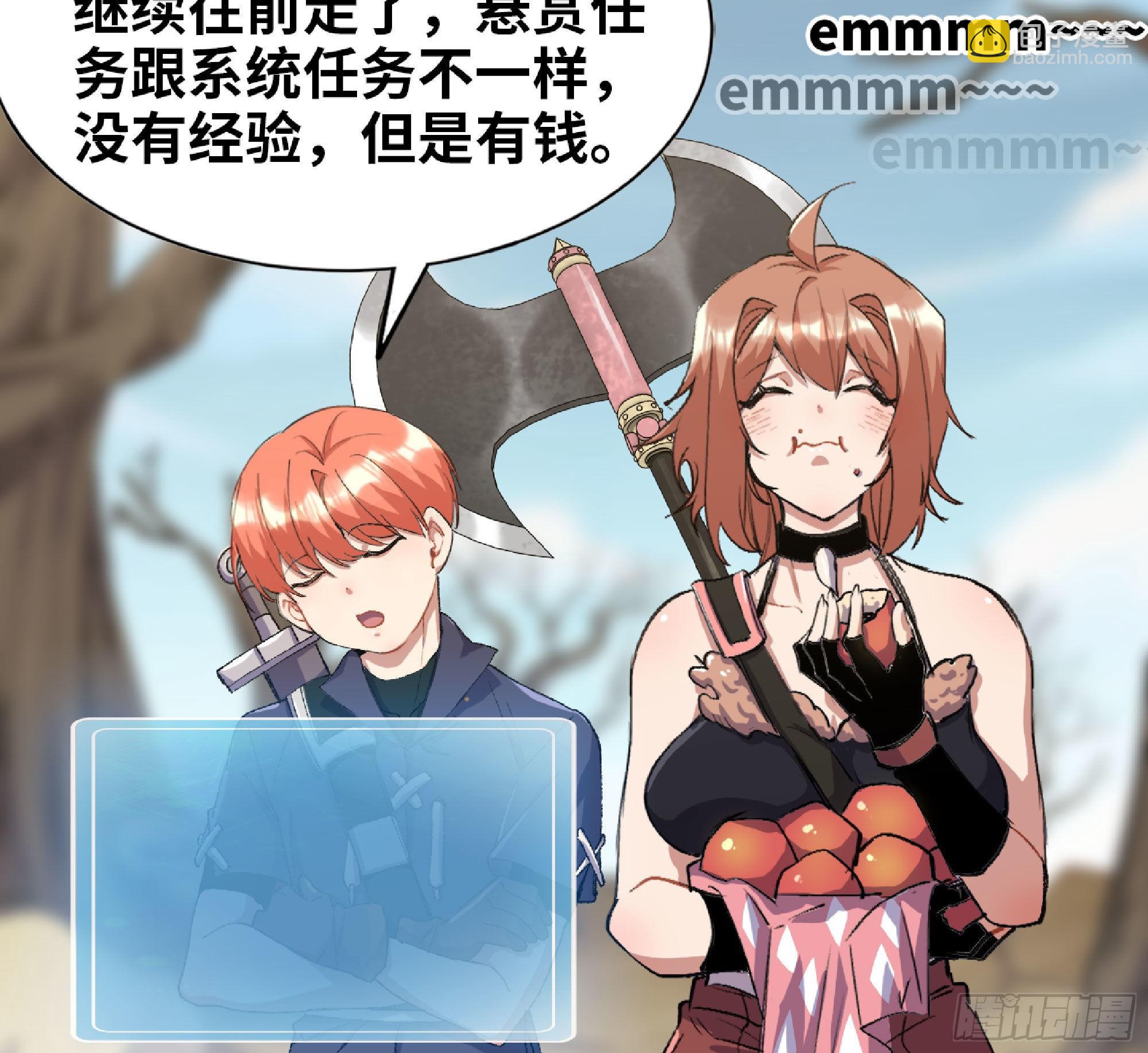 蘑菇勇者 - 55 懸賞任務(3/5) - 2