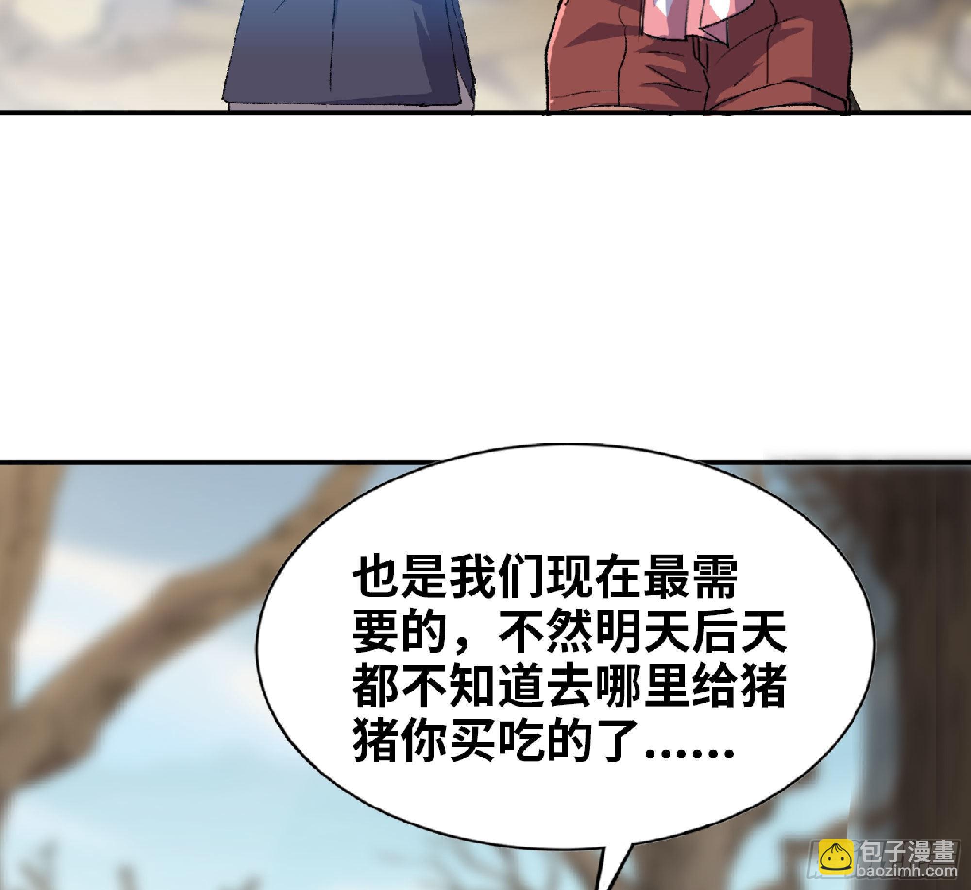 蘑菇勇者 - 55 懸賞任務(3/5) - 3