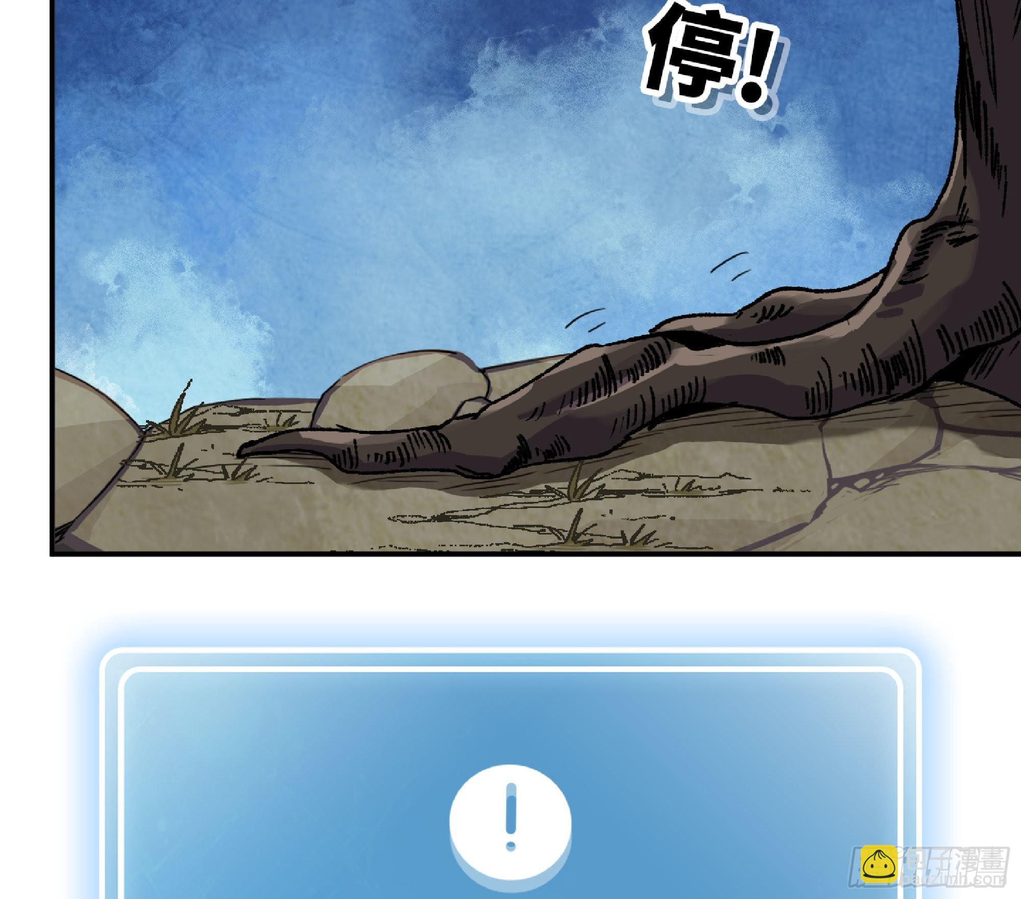 蘑菇勇者 - 55 懸賞任務(3/5) - 6