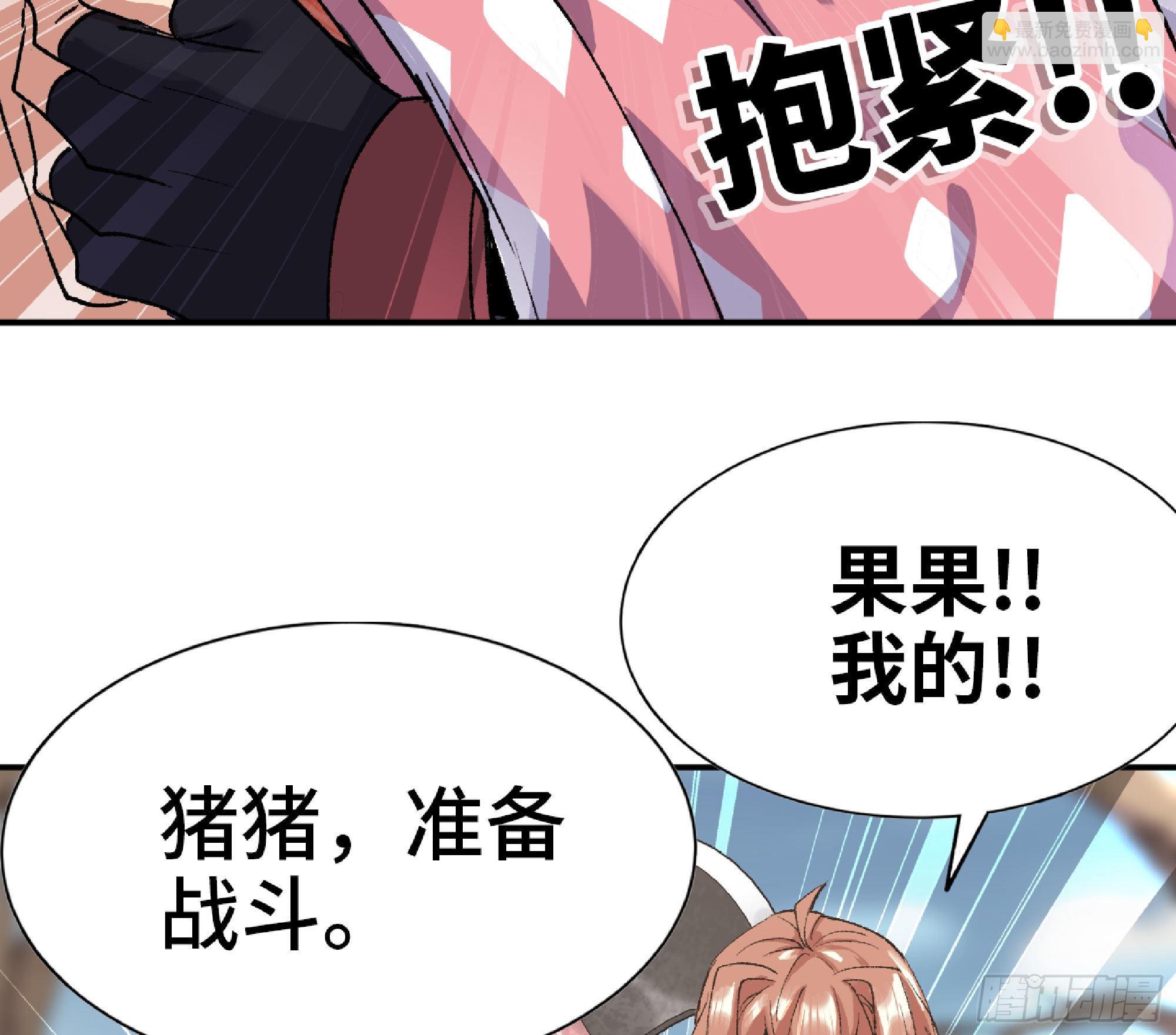 蘑菇勇者 - 55 懸賞任務(3/5) - 5