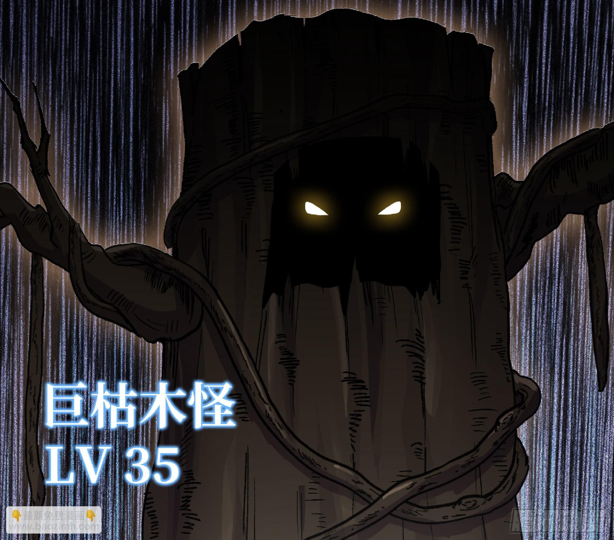 蘑菇勇者 - 55 懸賞任務(3/5) - 1