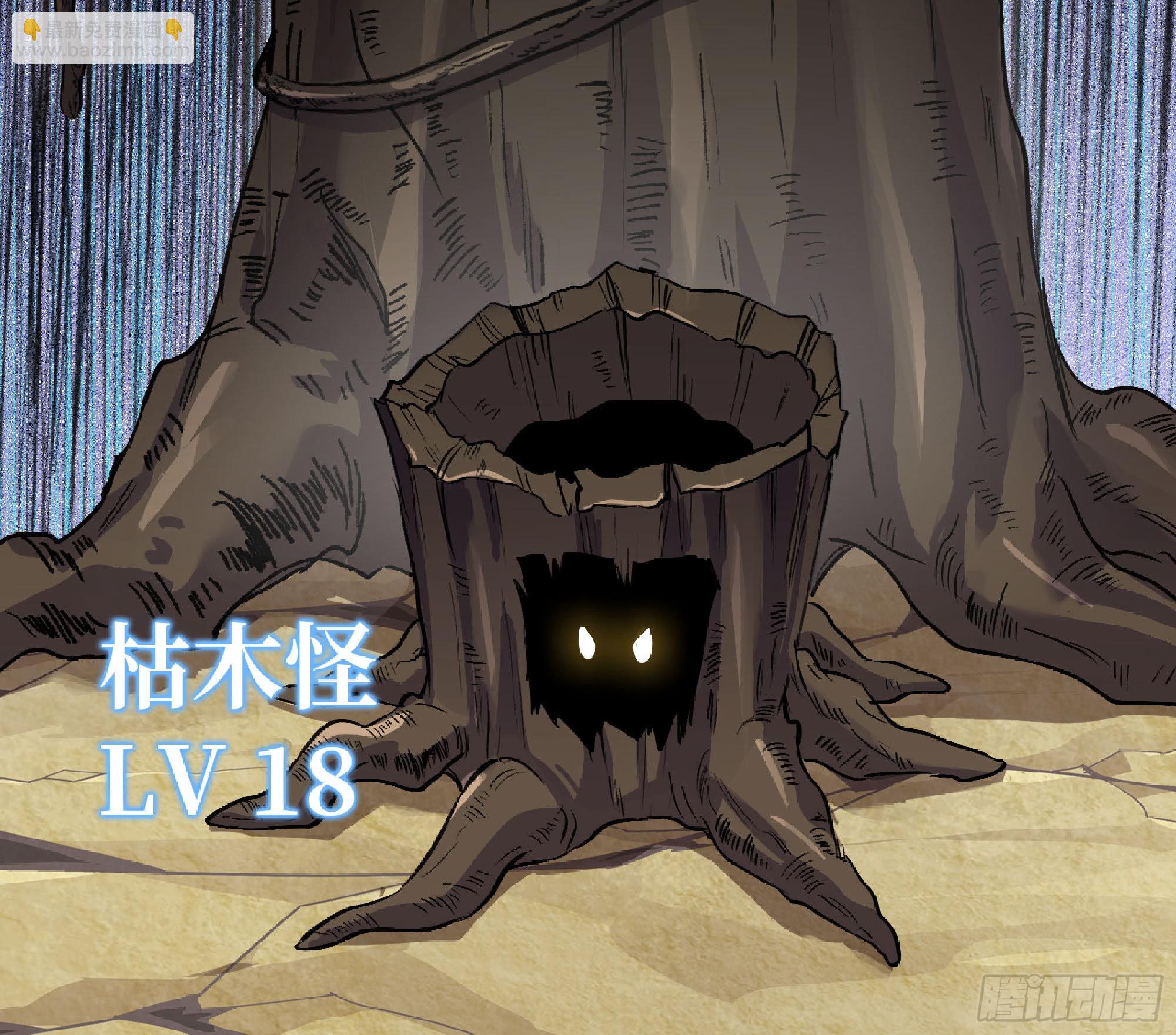 蘑菇勇者 - 55 懸賞任務(3/5) - 2