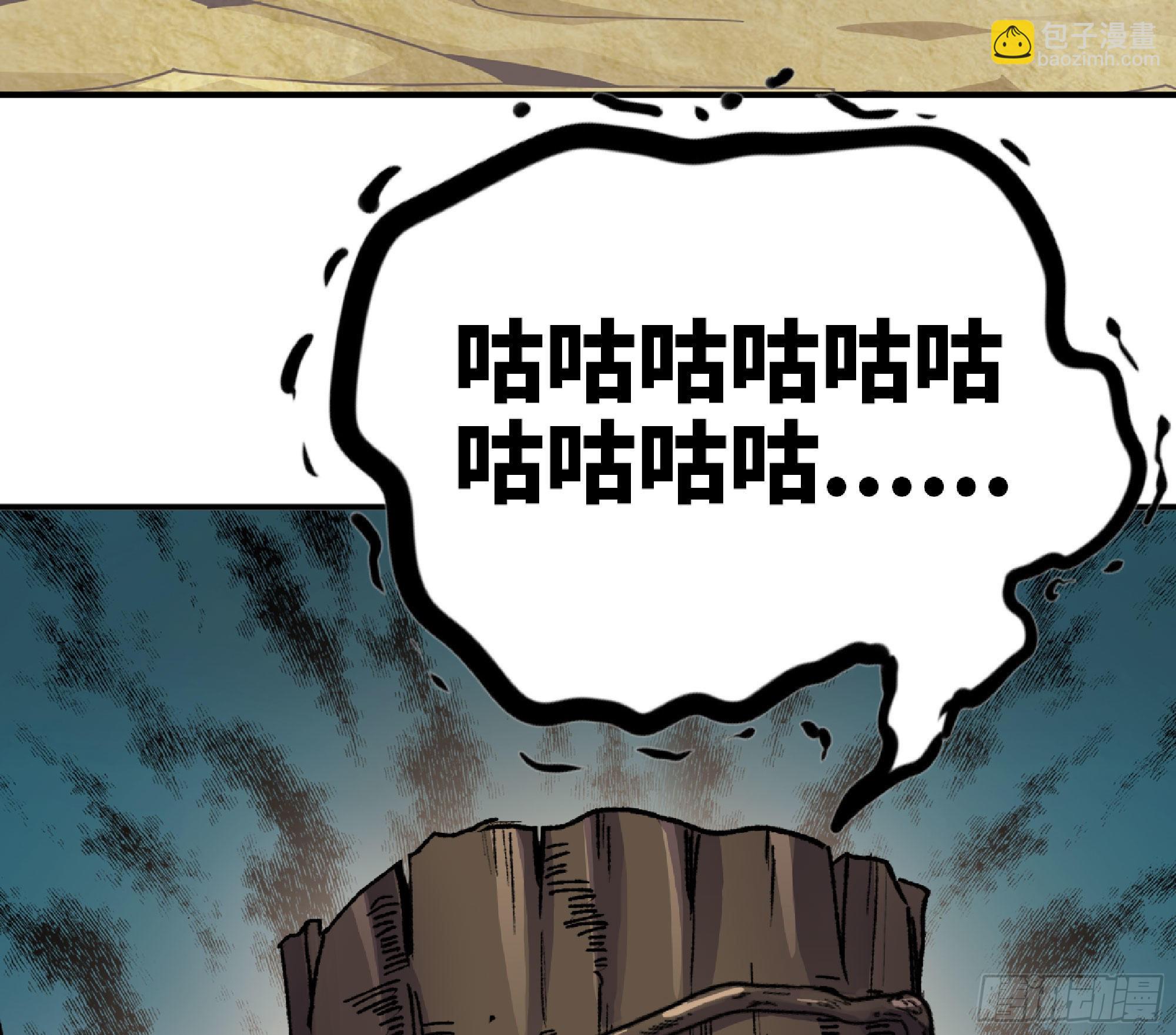 蘑菇勇者 - 55 懸賞任務(3/5) - 3