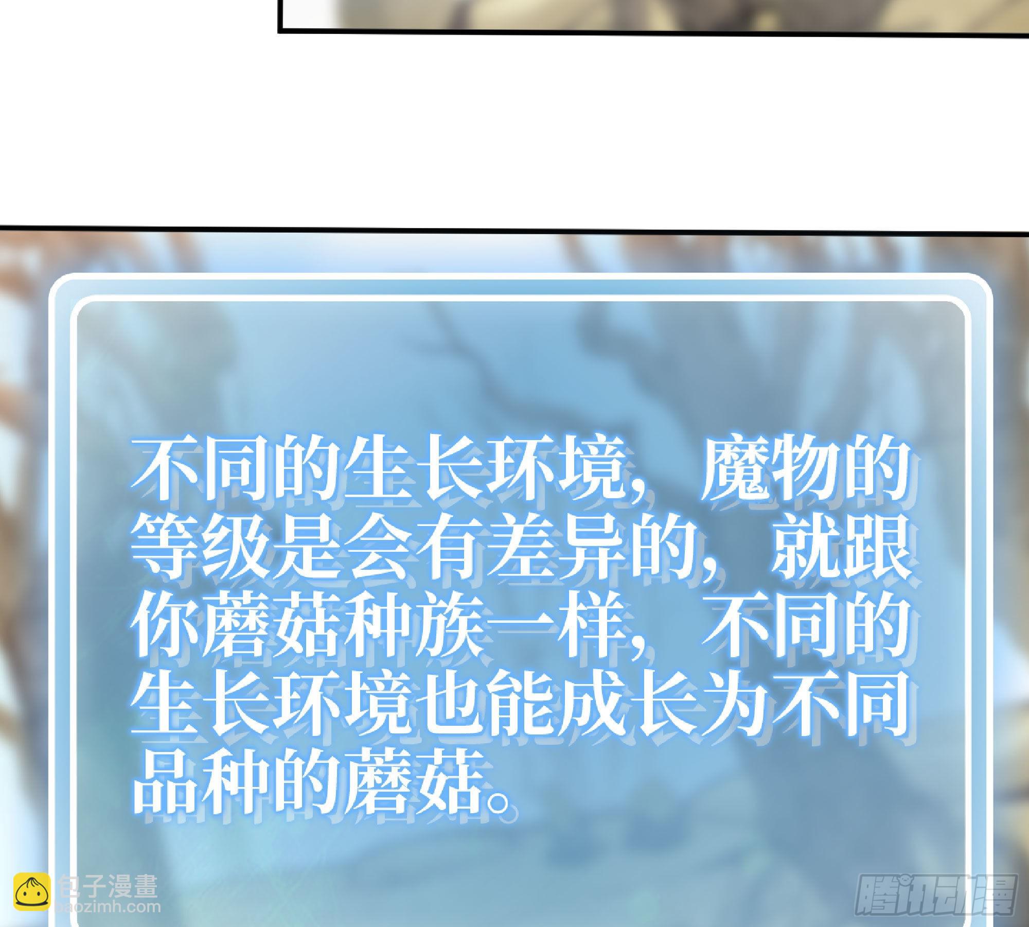 蘑菇勇者 - 55 懸賞任務(3/5) - 7